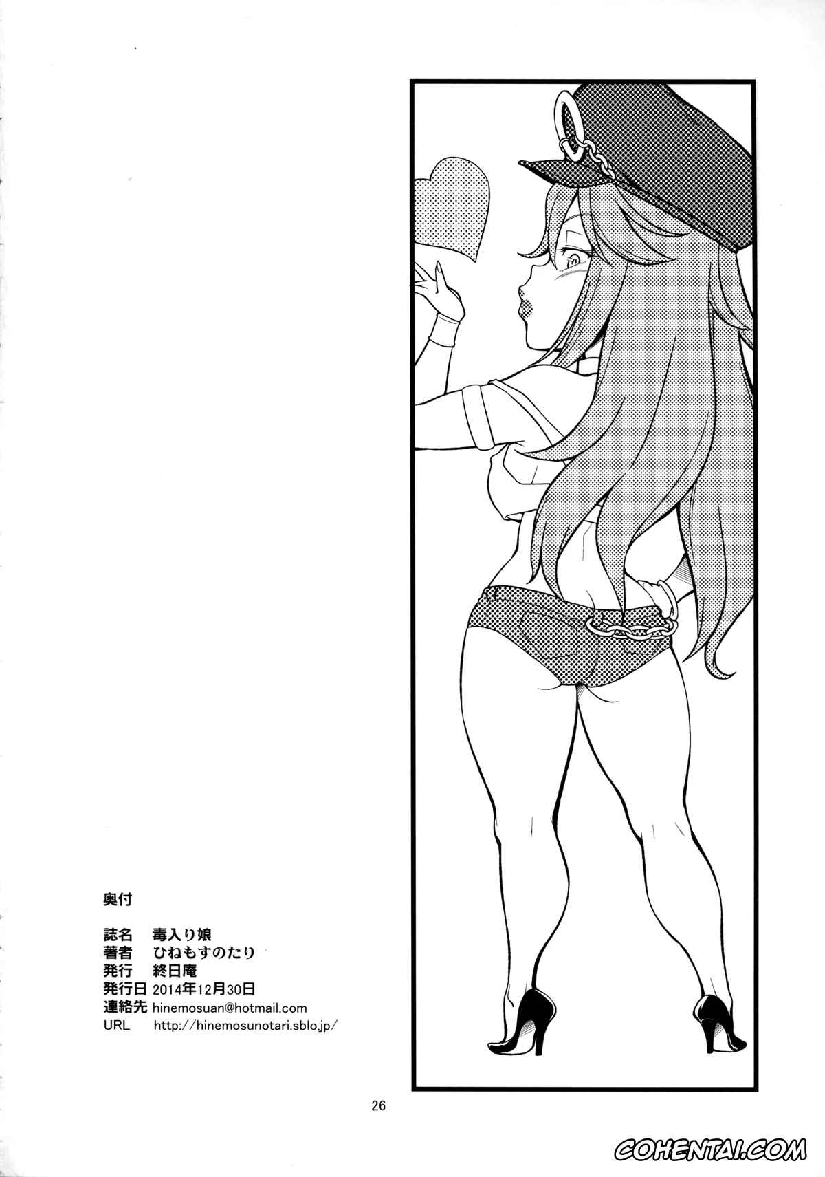 Final Fight xxx, Street Fighter xxx, Poison xxx, Doku iri Musume (Street Fighter), pagina 25