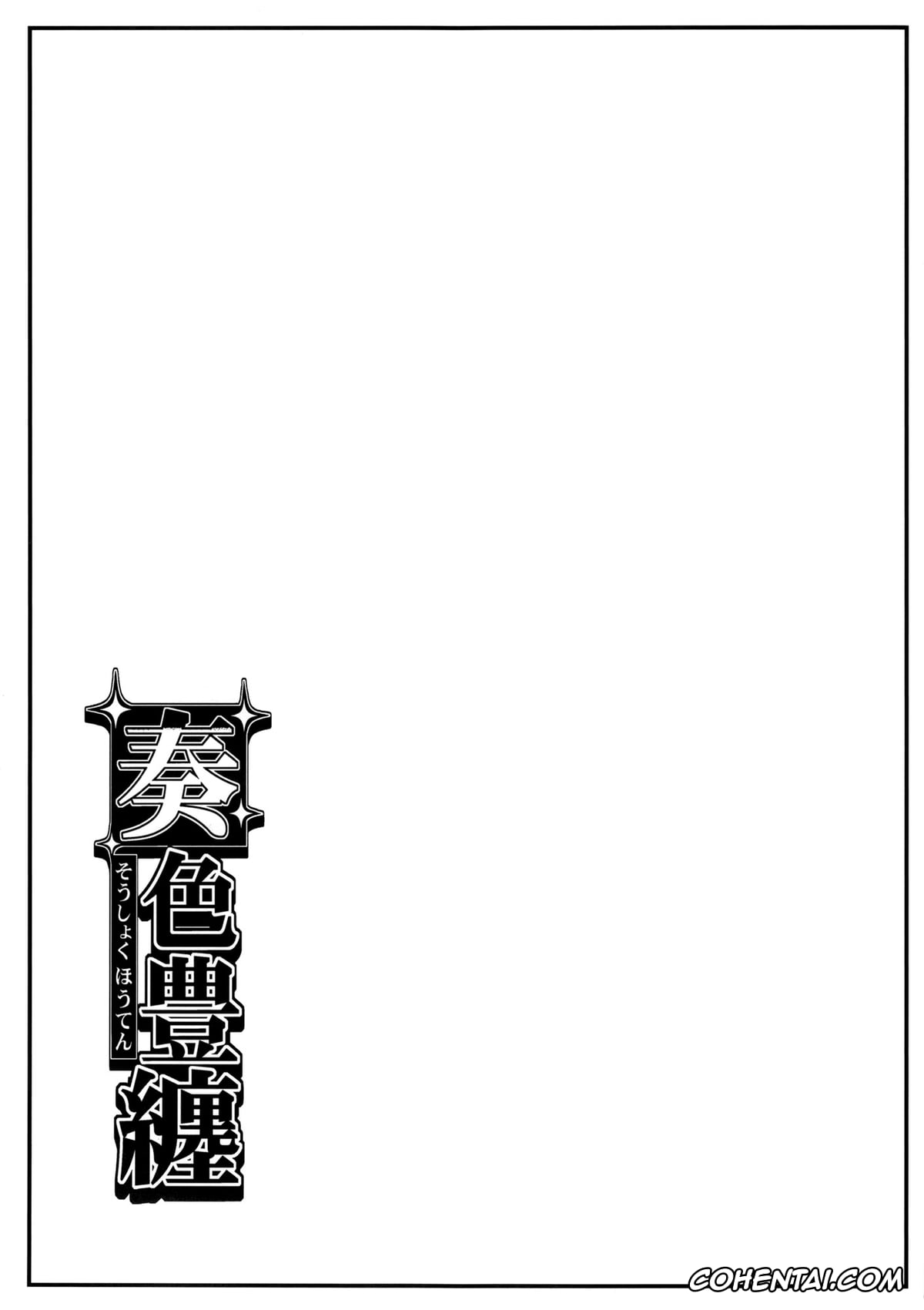 Toaru Project porno, Misaki Shokuhou porno, Touma Kamijou porno, Soushoku Houten (Toaru Majutsu no Index), pagina 14