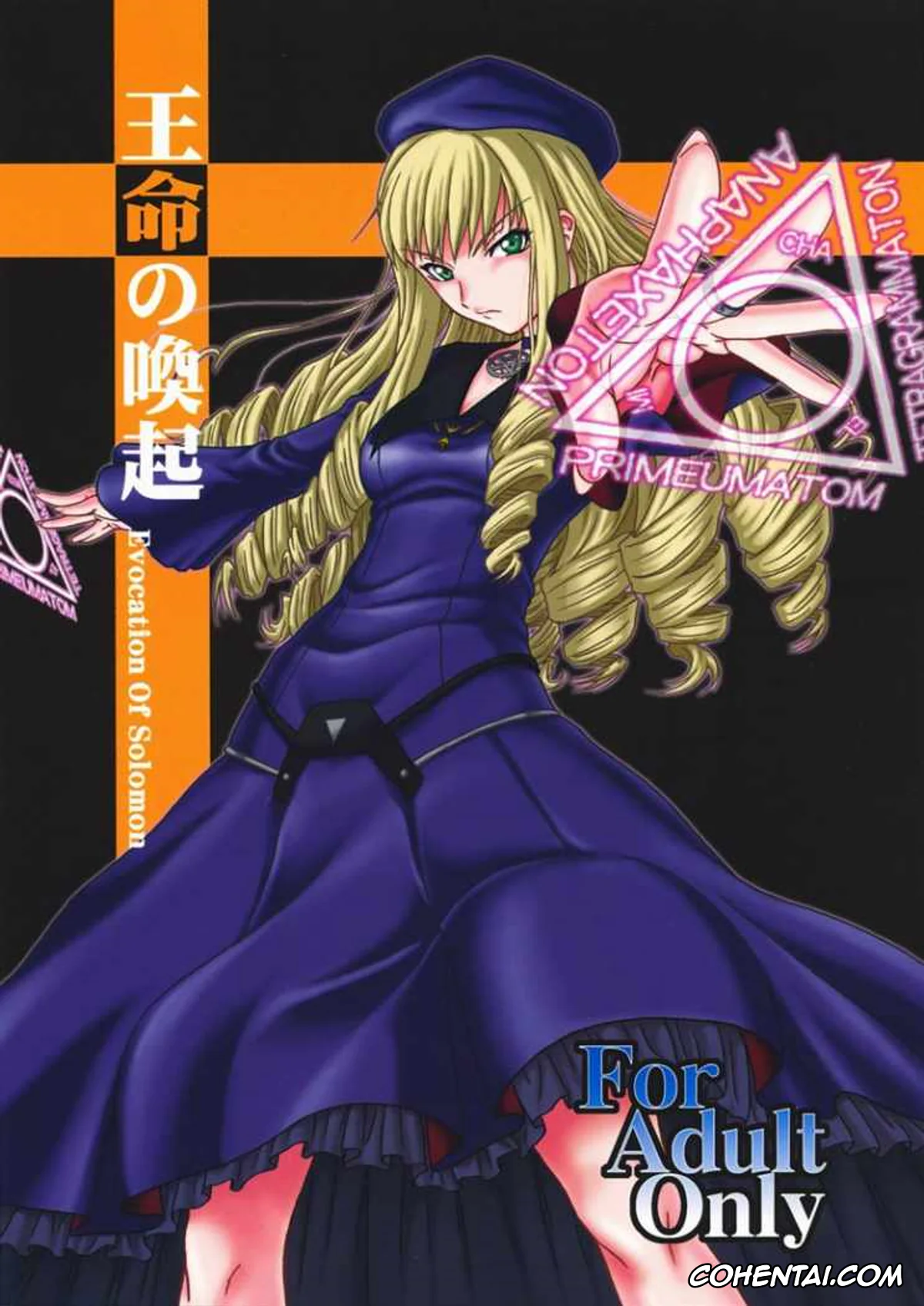 Rental Magica xxx, Adelicia Lenn Mathers xxx, Itsuki xxx, Oumei no Kanki – Evocation of Solomon (Rental Magica), pagina 1
