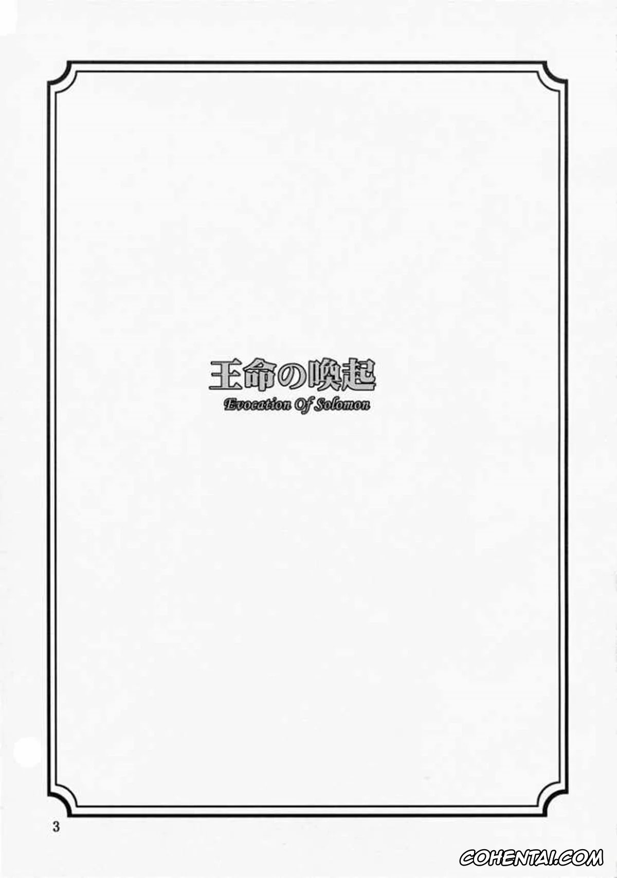 Rental Magica porno, Adelicia Lenn Mathers porno, Itsuki porno, Oumei no Kanki – Evocation of Solomon (Rental Magica), pagina 2