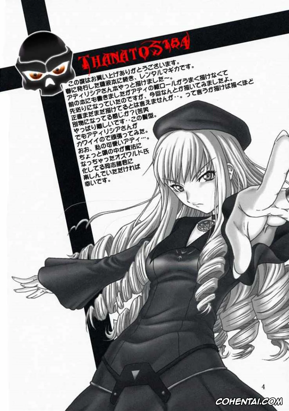Rental Magica hentai, Adelicia Lenn Mathers hentai, Itsuki hentai, Oumei no Kanki – Evocation of Solomon (Rental Magica), pagina 3
