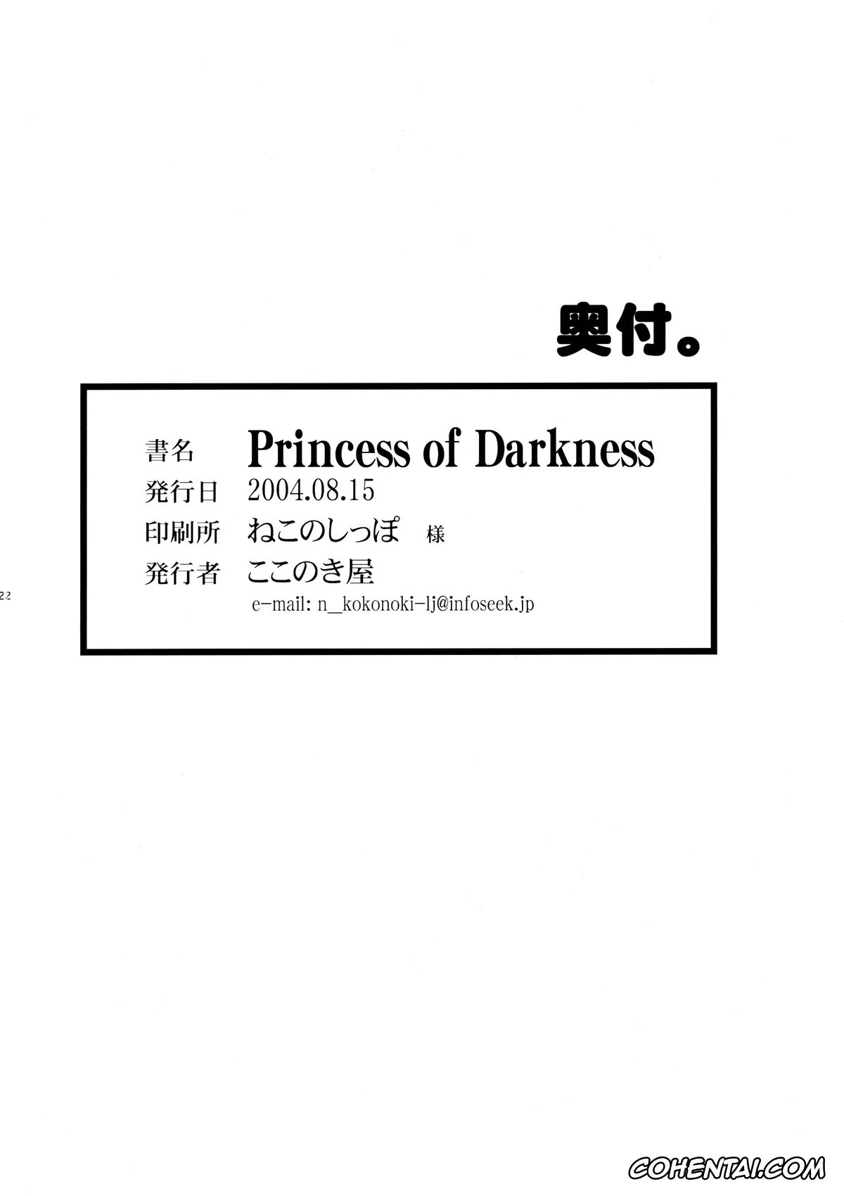 Martian Successor Nadesico | Kidou Senkan Nadesico hentai, Akito Tenkawa hentai, Lapis Lazuli hentai, Yurika Misumaru hentai, Princess of Darkness (Kidou Senkan Nadesico), pagina 21