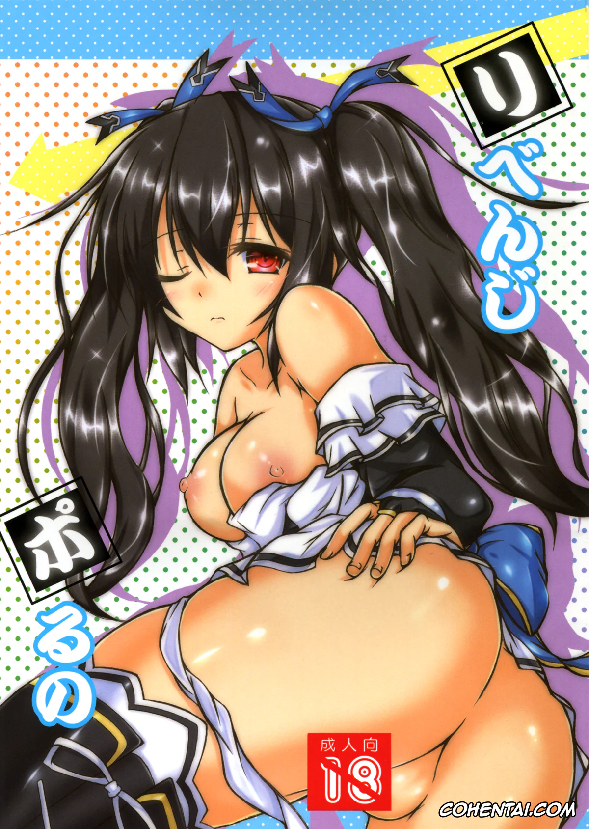 Hyperdimension Neptunia | Choujigen Game Neptune xxx, Neptune xxx, Noire xxx, Purple Heart xxx, Revenge Porno (Hyperdimension Neptunia), pagina 1