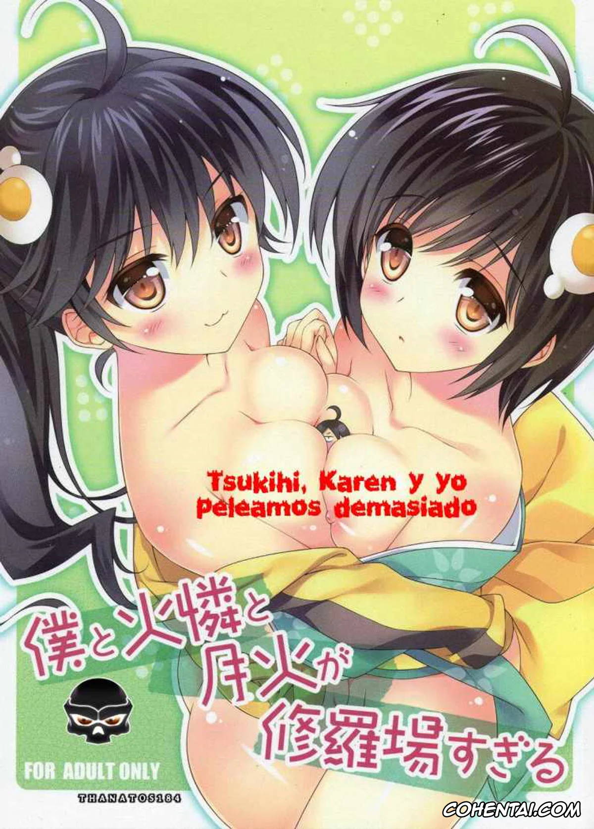 Bakemonogatari xxx, Karen Araragi xxx, Koyomi Araragi xxx, Tsukihi Araragi xxx, Boku to Karen to Tsukihi ga Shuraba sugiru | Tsukihi, Karen, and I Fight Too Much (Nisemonogatari), pagina 1