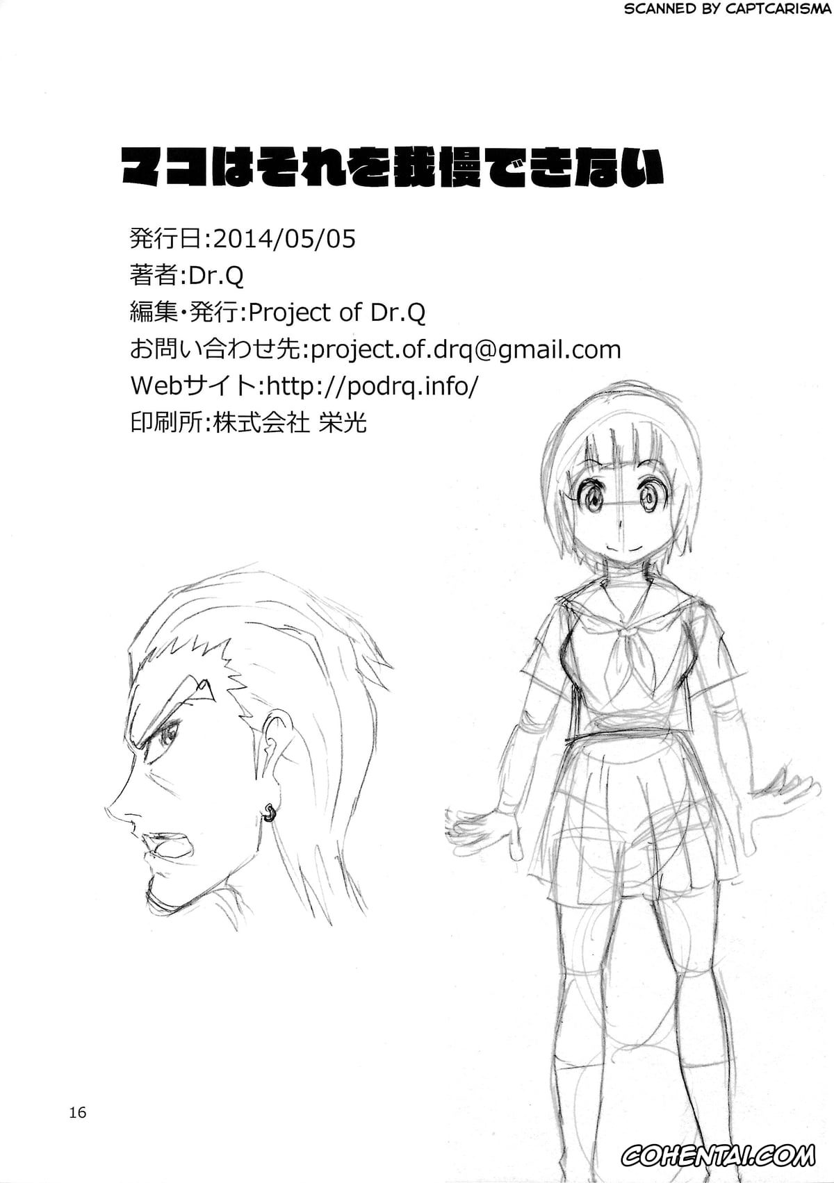 Kill la Kill hentai, Ira Gamagoori hentai, Mako Mankanshoku hentai, Mako wa Sore o Gaman Dekinai (Kill la Kill), pagina 18