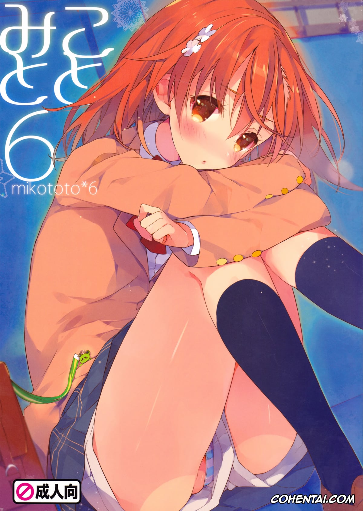 Toaru Project xxx, Mikoto Misaka xxx, Touma Kamijou xxx, Mikoto to. 6 (Toaru Majutsu no Index), pagina 1