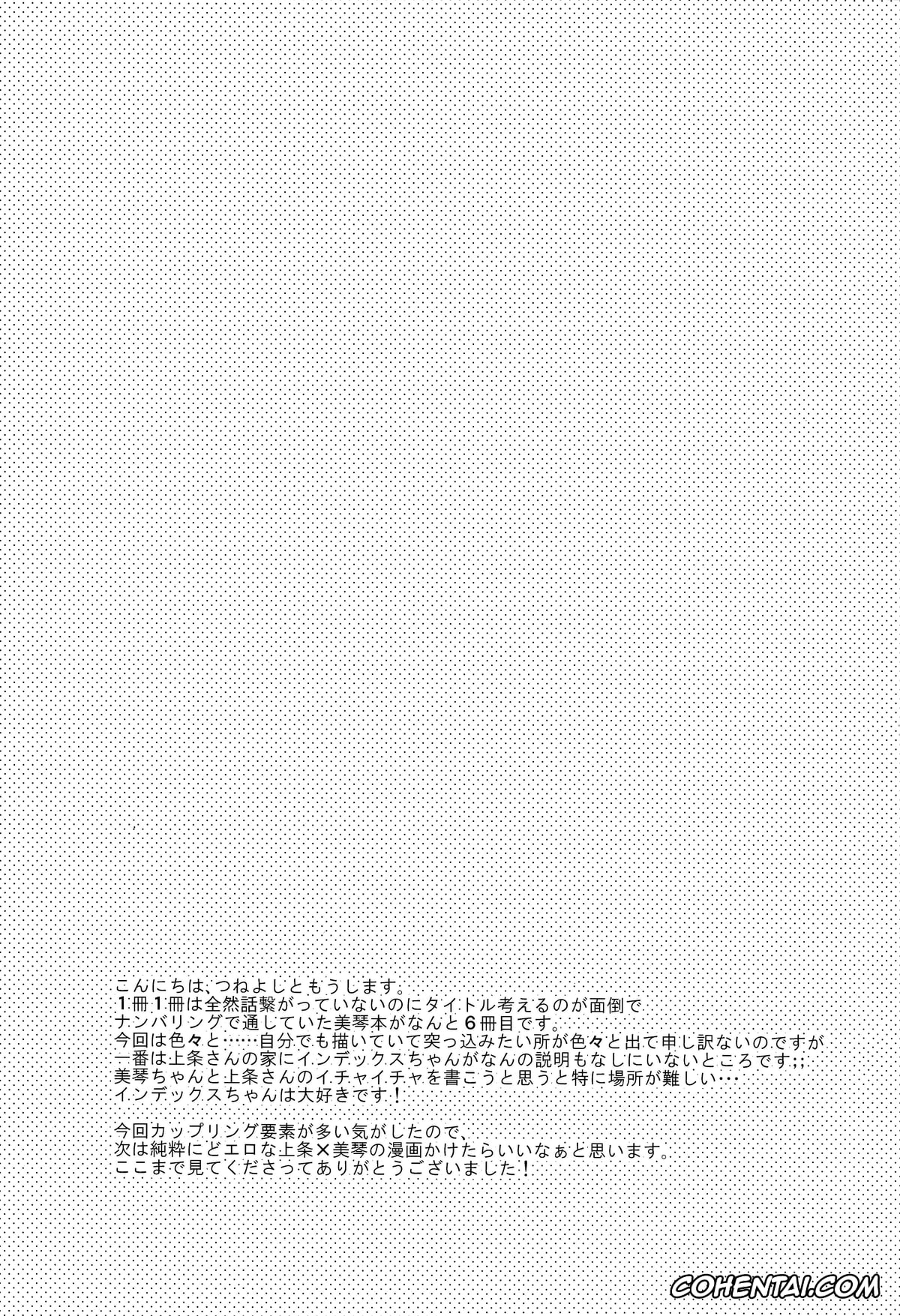 Toaru Project hentai, Mikoto Misaka hentai, Touma Kamijou hentai, Mikoto to. 6 (Toaru Majutsu no Index), pagina 30