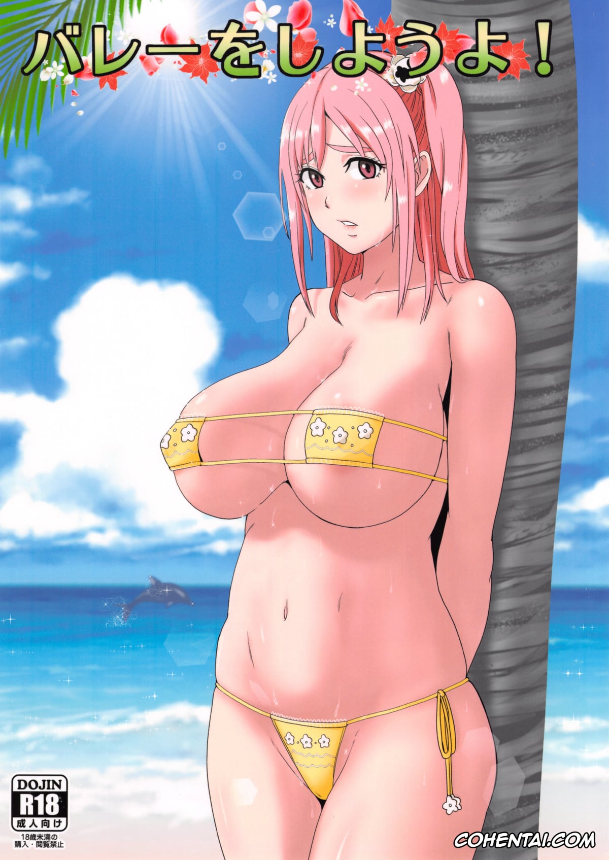 Dead or Alive xxx, Honoka xxx, Volley o Shiyou yo! (Dead or Alive), pagina 1