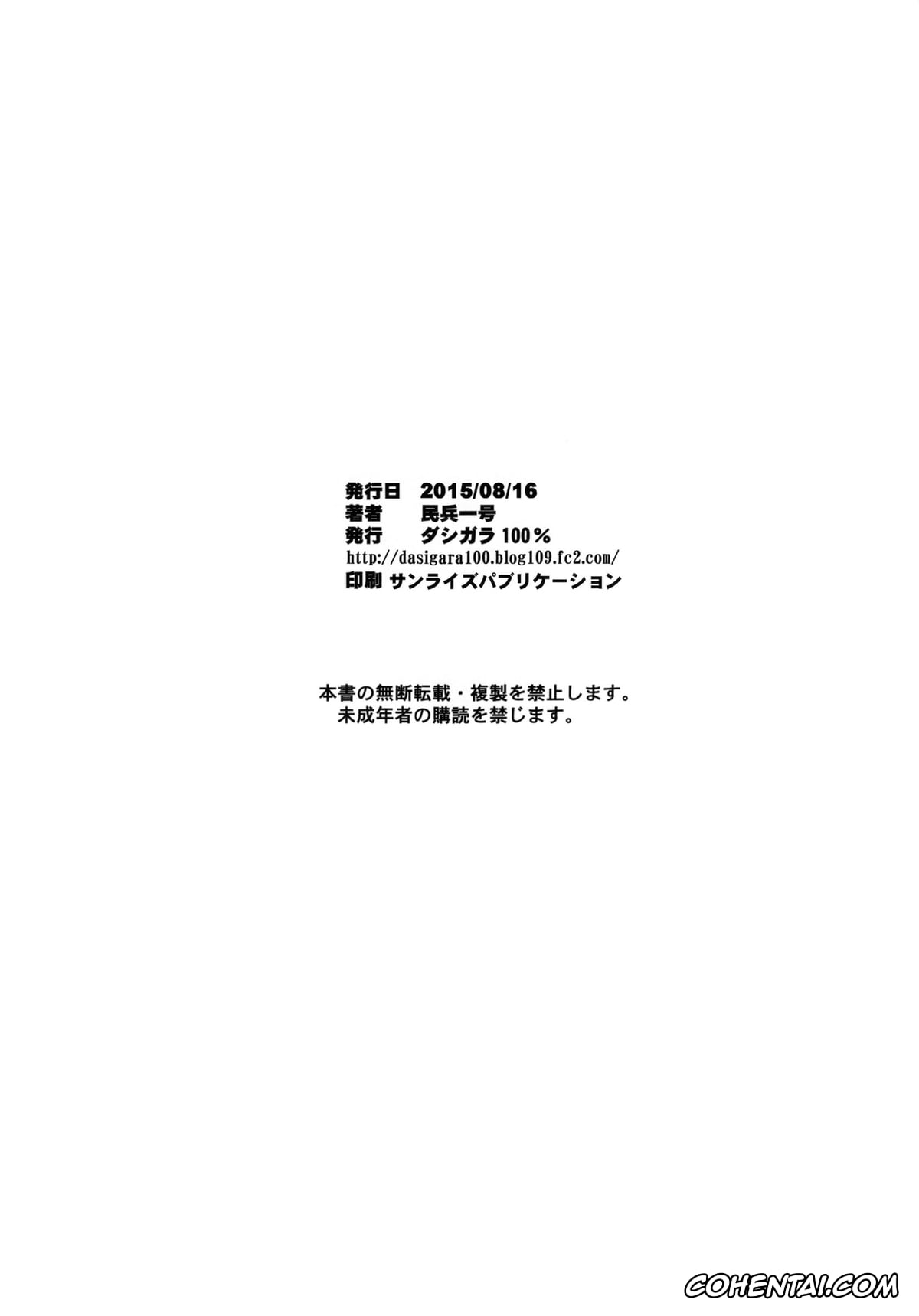 Dead or Alive hentai, Honoka hentai, Volley o Shiyou yo! (Dead or Alive), pagina 30