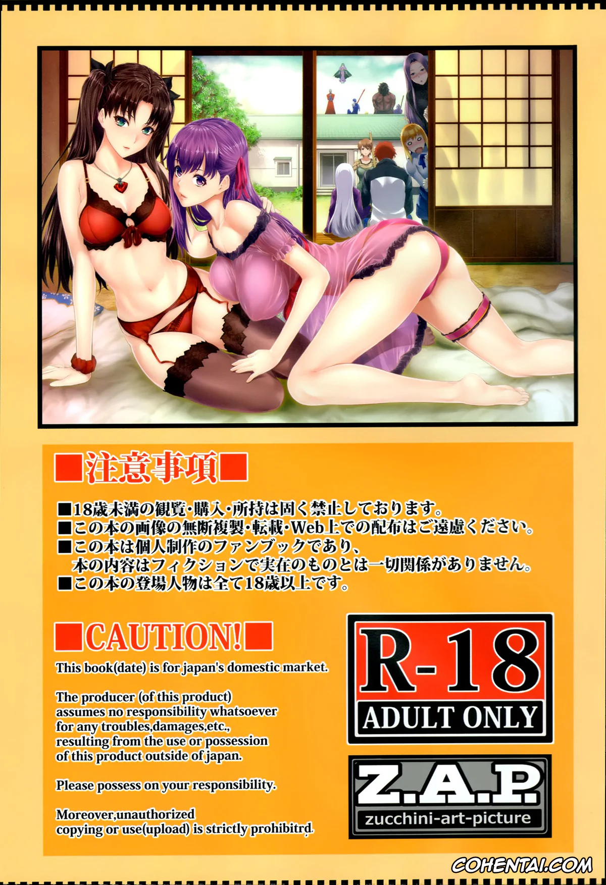 Fate/stay night hentai, Rin Tosaka hentai, Sakura Matou hentai, Shirou Emiya hentai, Shirou-kun Harem!! (Fate/stay night), pagina 3