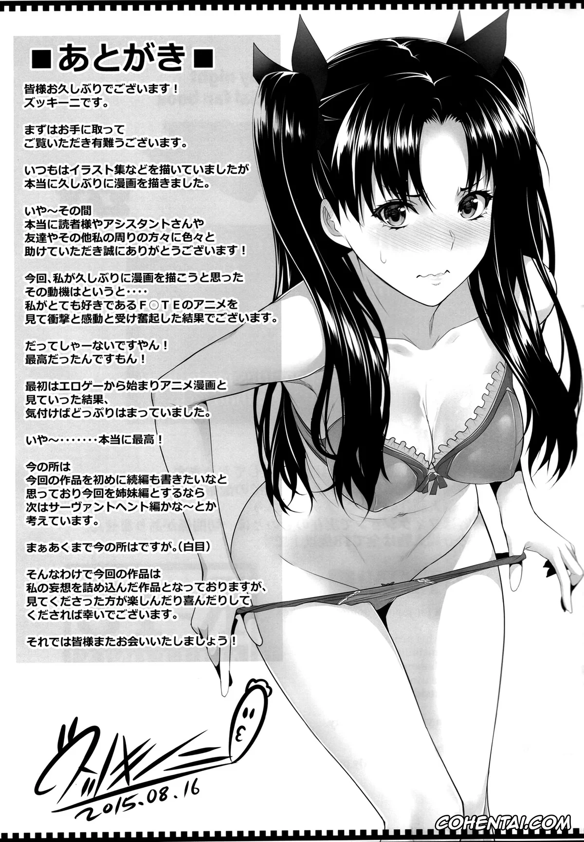 Fate/stay night xxx, Rin Tosaka xxx, Sakura Matou xxx, Shirou Emiya xxx, Shirou-kun Harem!! (Fate/stay night), pagina 31
