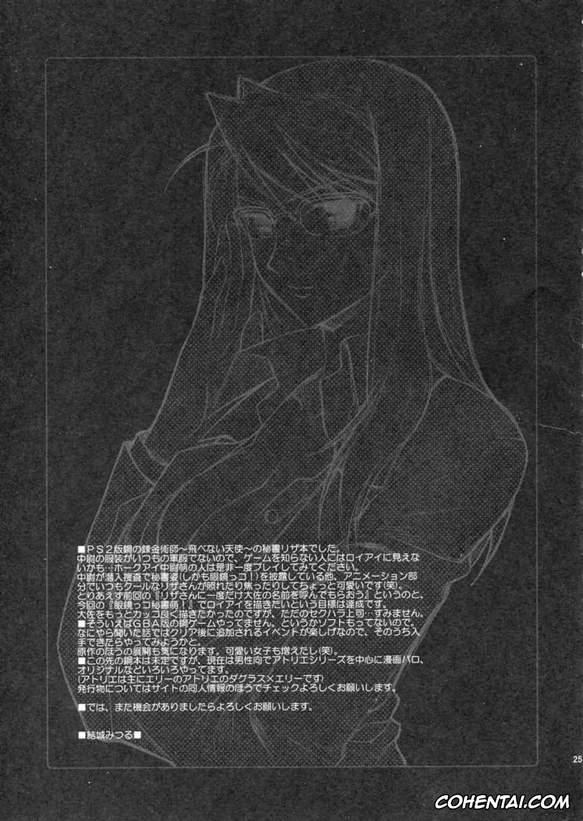 Fullmetal Alchemist | Hagane No Renkinjutsushi xxx, Riza Hawkeye xxx, Roy Mustang xxx, BITTER SWEET (Fullmetal Alchemist), pagina 25