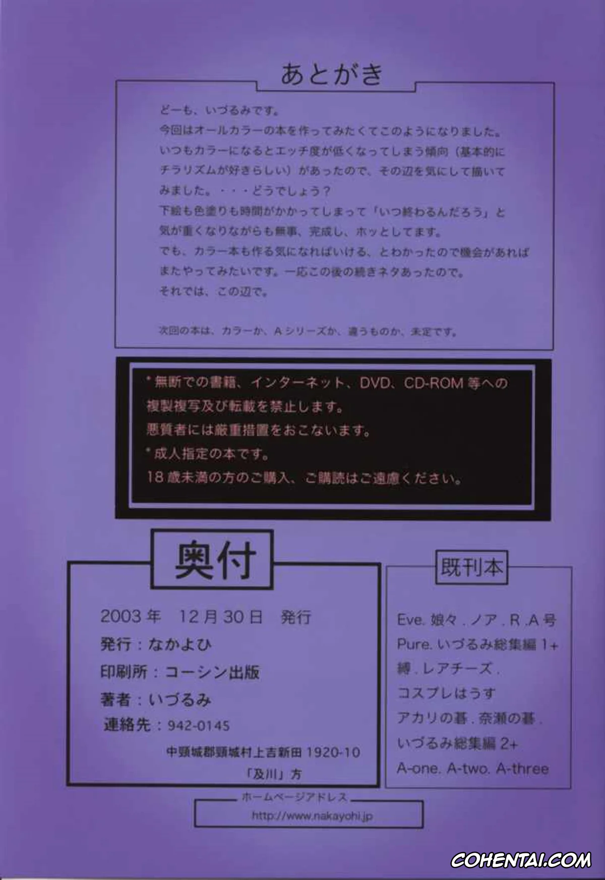 Neon Genesis Evangelion porno, Asuka Langley Soryu porno, Shinji Ikari porno, Asuka Fukujuu Nikki (Neon Genesis Evangelion), pagina 17