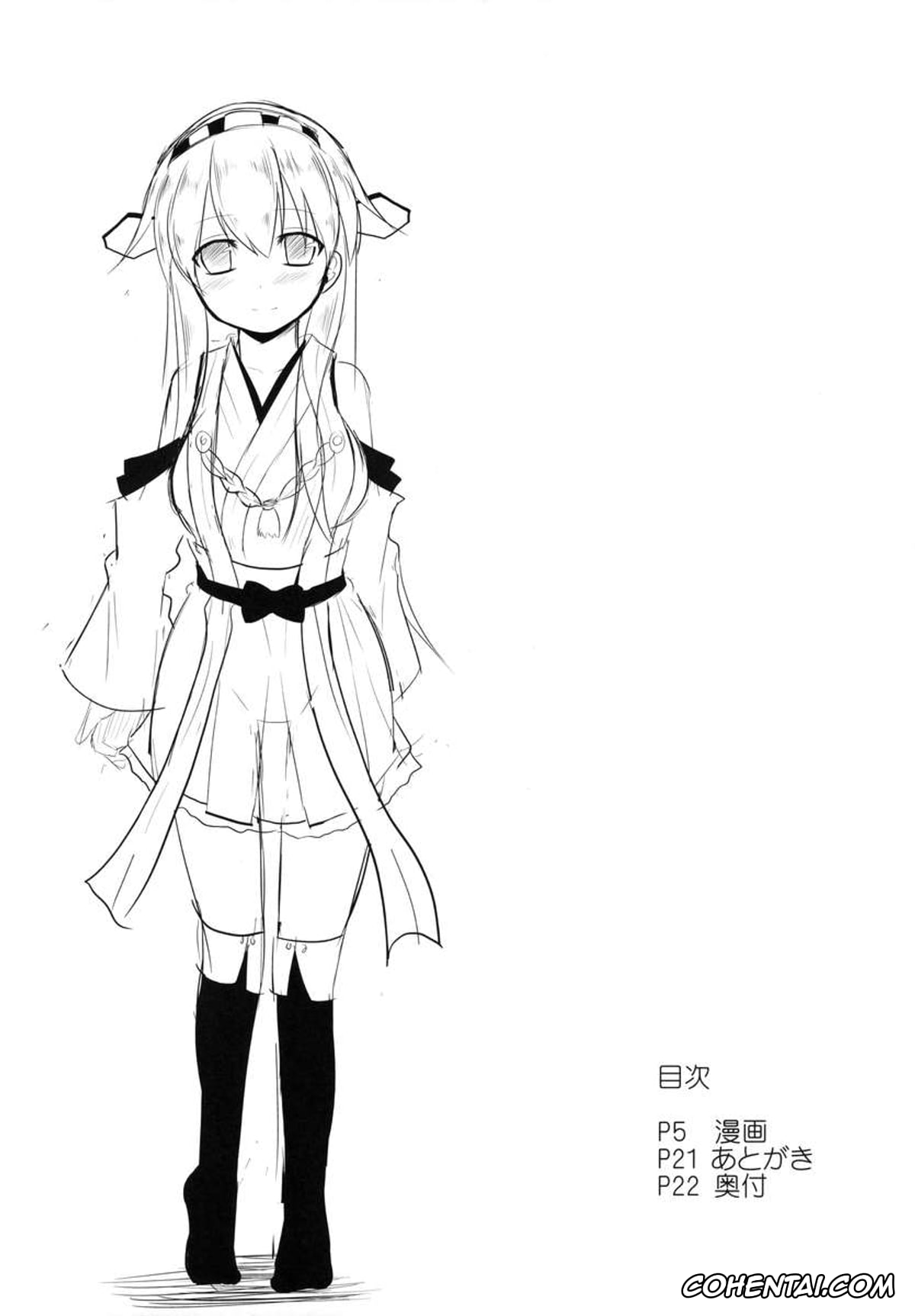Kantai Collection -KanColle- hentai, Haruna hentai, Teitoku hentai, Sameru Maeni (Kantai Collection -KanColle-), pagina 3