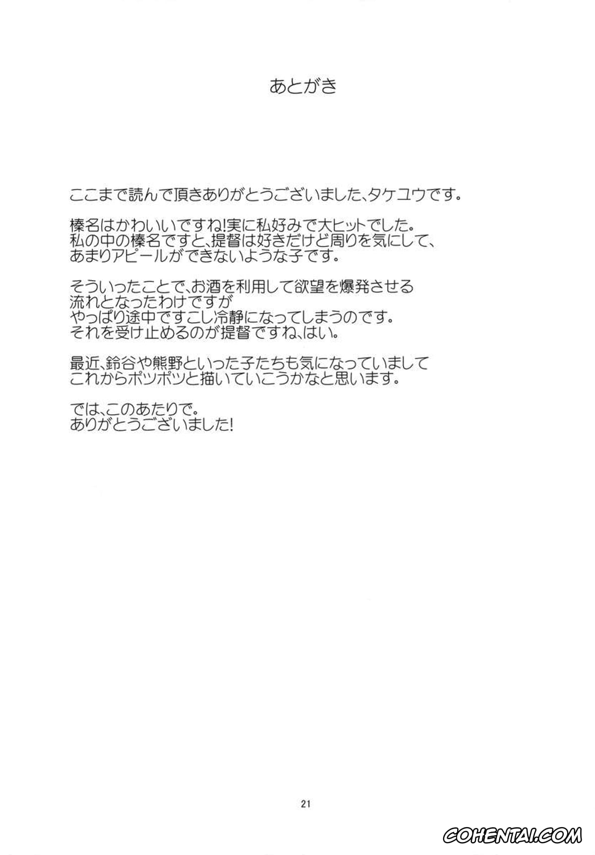 Kantai Collection -KanColle- porno, Haruna porno, Teitoku porno, Sameru Maeni (Kantai Collection -KanColle-), pagina 20