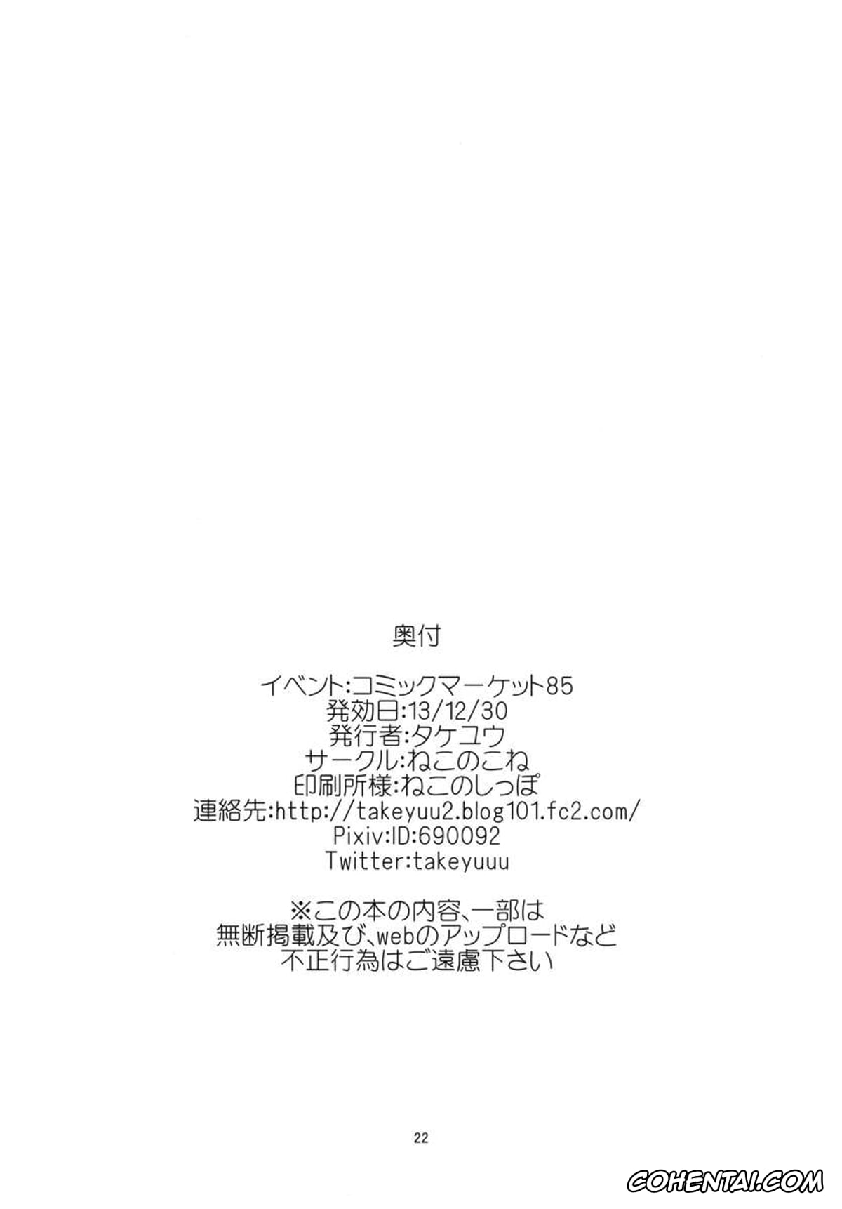 Kantai Collection -KanColle- hentai, Haruna hentai, Teitoku hentai, Sameru Maeni (Kantai Collection -KanColle-), pagina 21