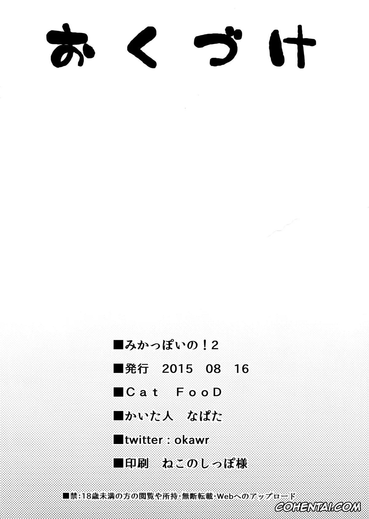 The iDOLM@STER xxx, Mika Jougasaki xxx, Producer xxx, Mika-ppoi no! 2 (THE IDOLM@STER CINDERELLA GIRLS), pagina 16