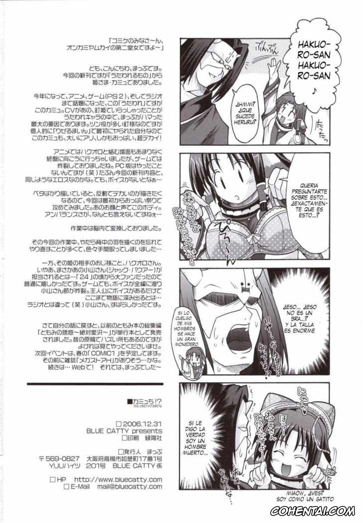Utawarerumono hentai, Hakuoro hentai, Kamyu hentai, Kamyuchi!? – The Princess of Onkamiyamukai – (Utawarerumono), pagina 21