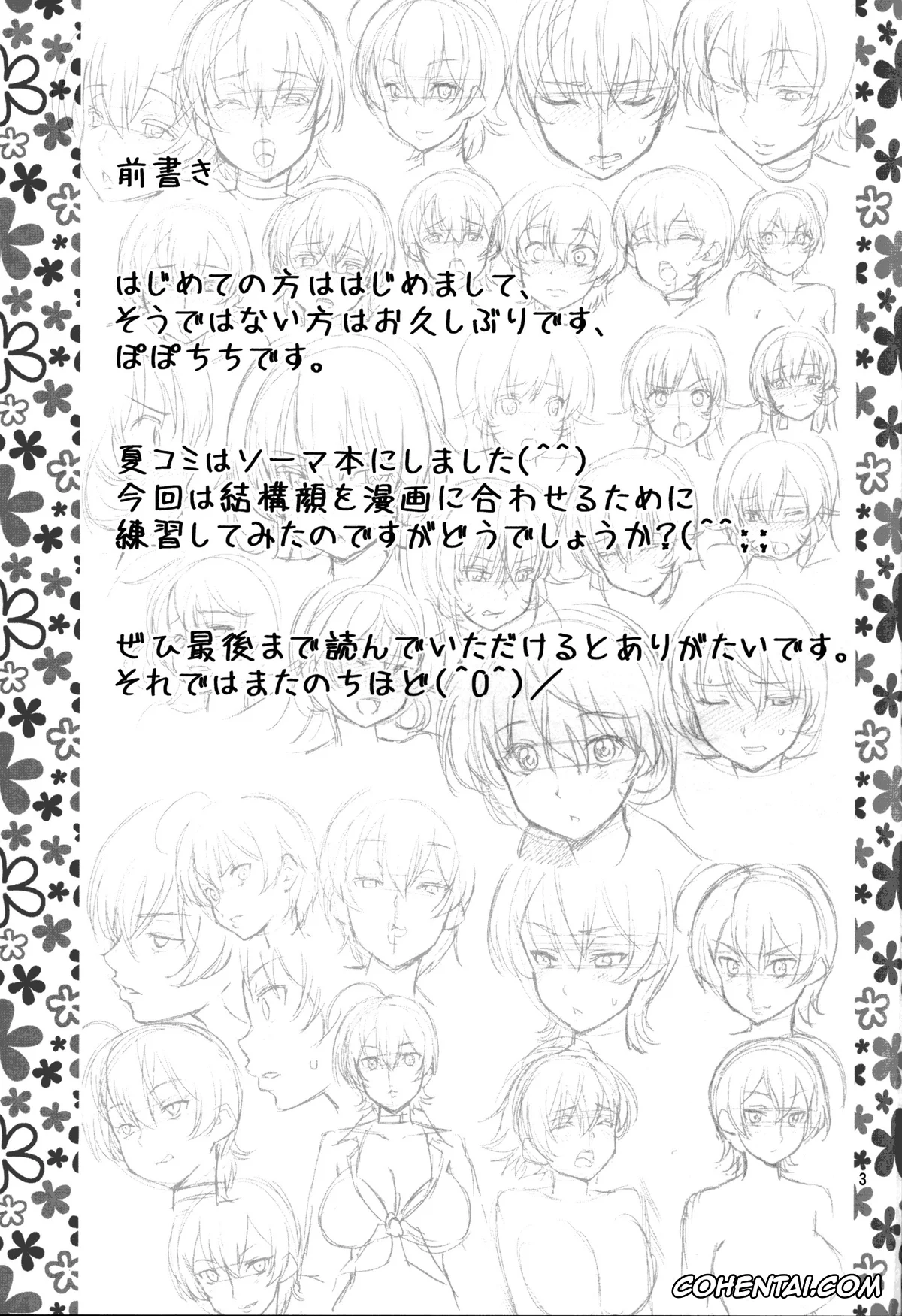 Shokugeki no Soma hentai, Erina Nakiri hentai, Ikumi Mito hentai, Megumi Tadokoro hentai, Souma Yukihira hentai, Seigeki no Soma (Shokugeki no Soma), pagina 3