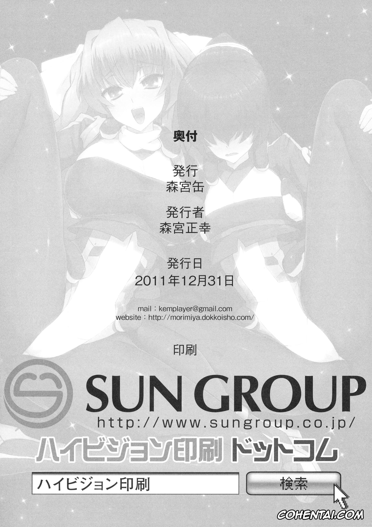 Kyoukai Senjou No Horizon | Horizon In The Middle Of Nowhere hentai, Kimi Aoi hentai, Suzu Mukai hentai, Tori Aoi hentai, Suzu to Gutei to Baka Ane to (Kyoukai Senjou no Horizon), pagina 21