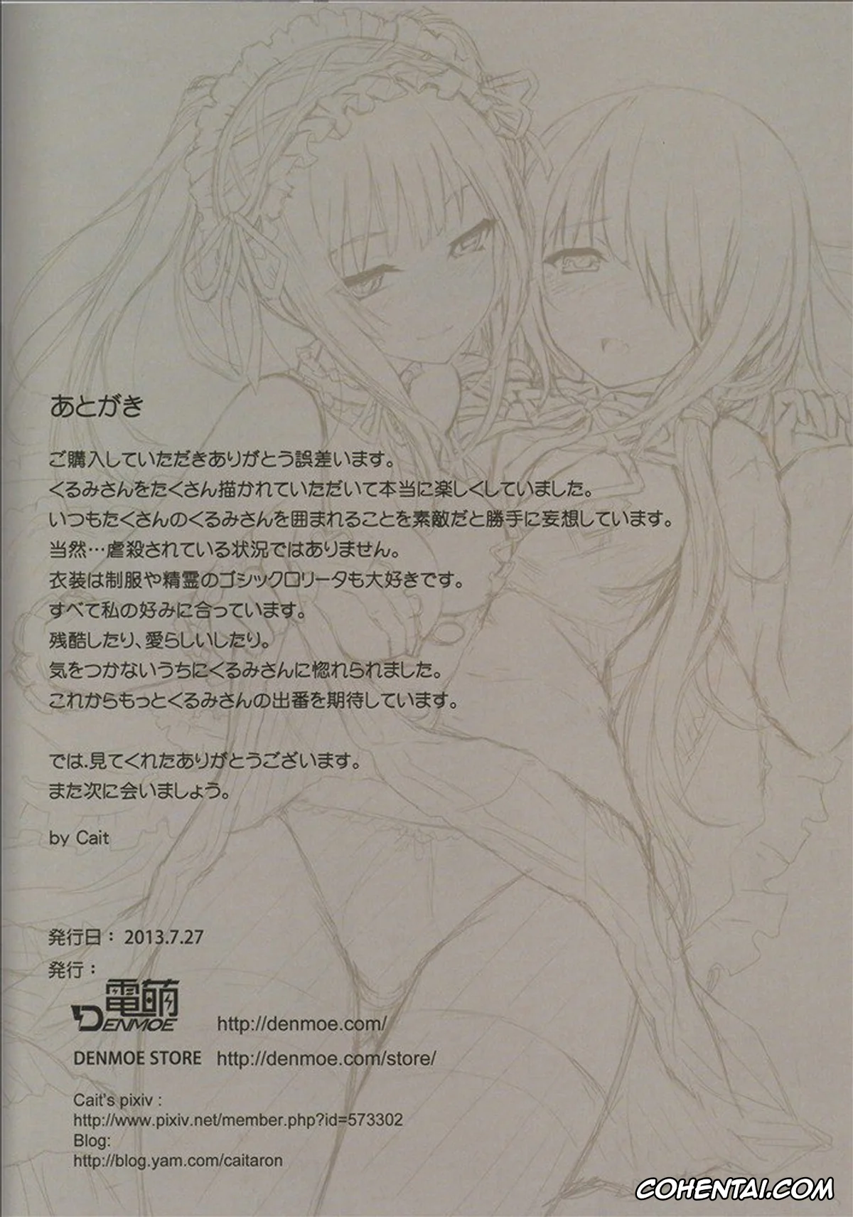 Date A Live xxx, Kurumi Tokisaki xxx, Shido Itsuka xxx, Kyousou Sanjuukyoku (Date A Live), pagina 25