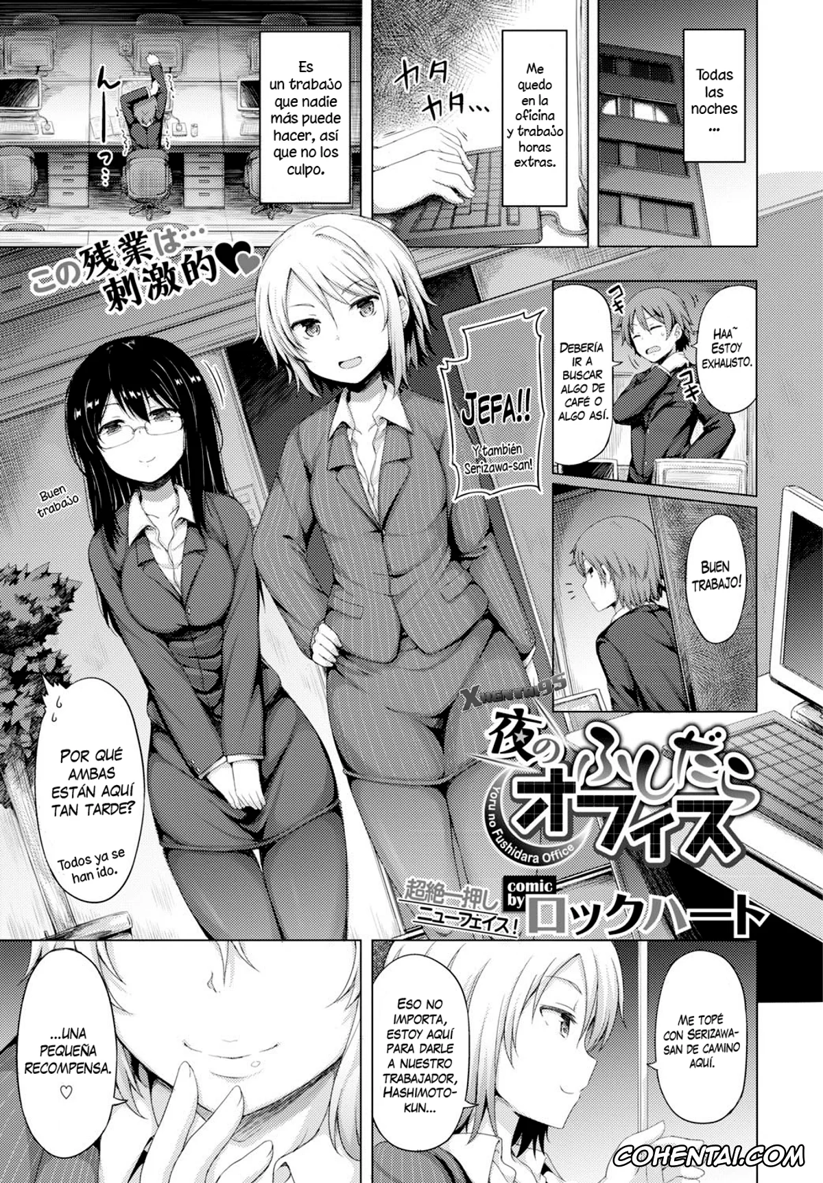 Revistas xxx, COMIC BAVEL xxx, Yoru no Fushidara Office (COMIC BAVEL 2015-09), pagina 1