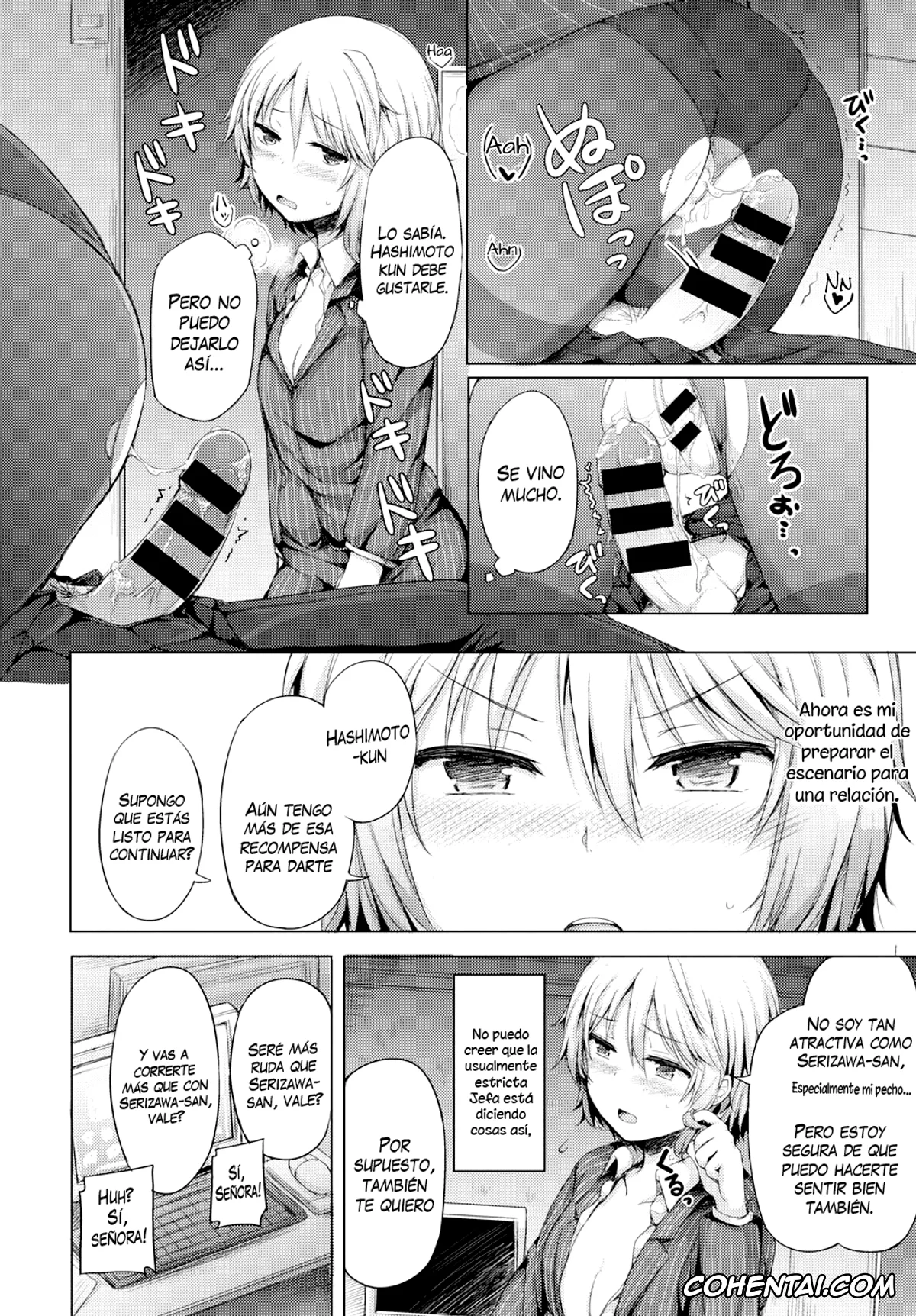 Revistas hentai, COMIC BAVEL hentai, Yoru no Fushidara Office (COMIC BAVEL 2015-09), pagina 12