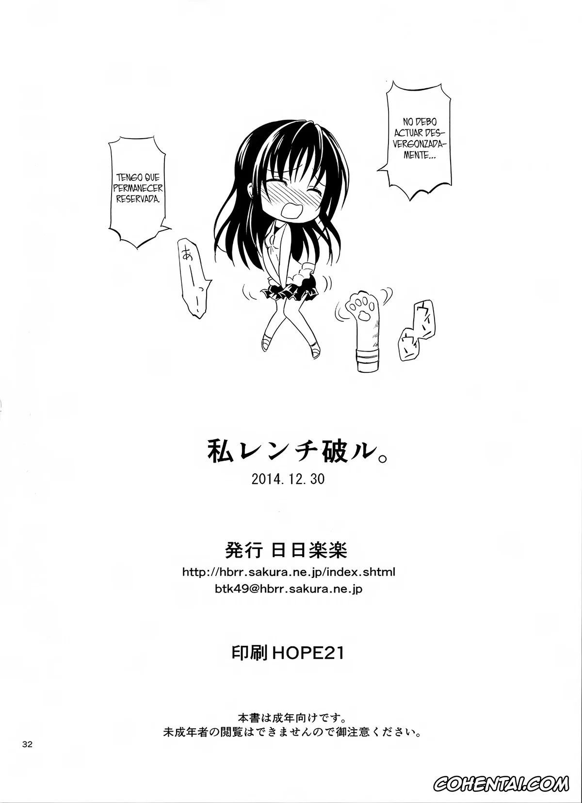 To Love-Ru xxx, Rito Yuuki xxx, Yui Kotegawa xxx, Watashi Renchi Yaburu (To Love-Ru), pagina 31