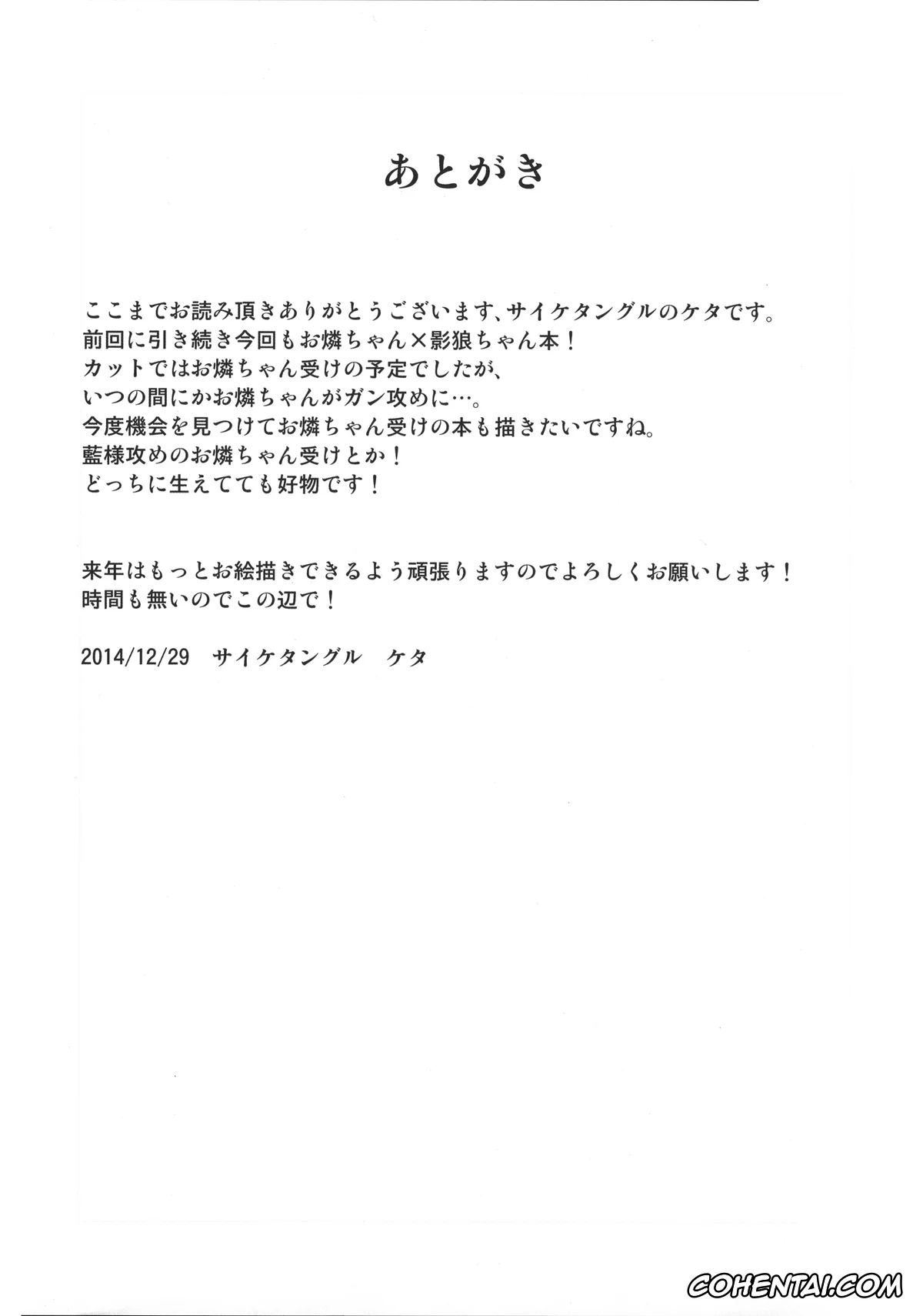 Touhou Project hentai, Kagerou Imaizumi hentai, Rin Kaenbyou hentai, Kimochi Yoku shite Orin-chan! (Touhou Project), pagina 24