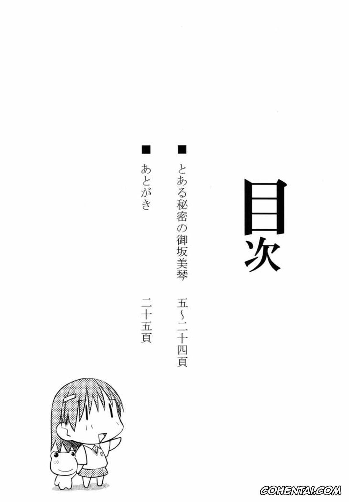 Toaru Project xxx, Mikoto Misaka xxx, Touma Kamijou xxx, Toaru Himitsu no Onee-sama (Toaru Kagaku no Railgun), pagina 4