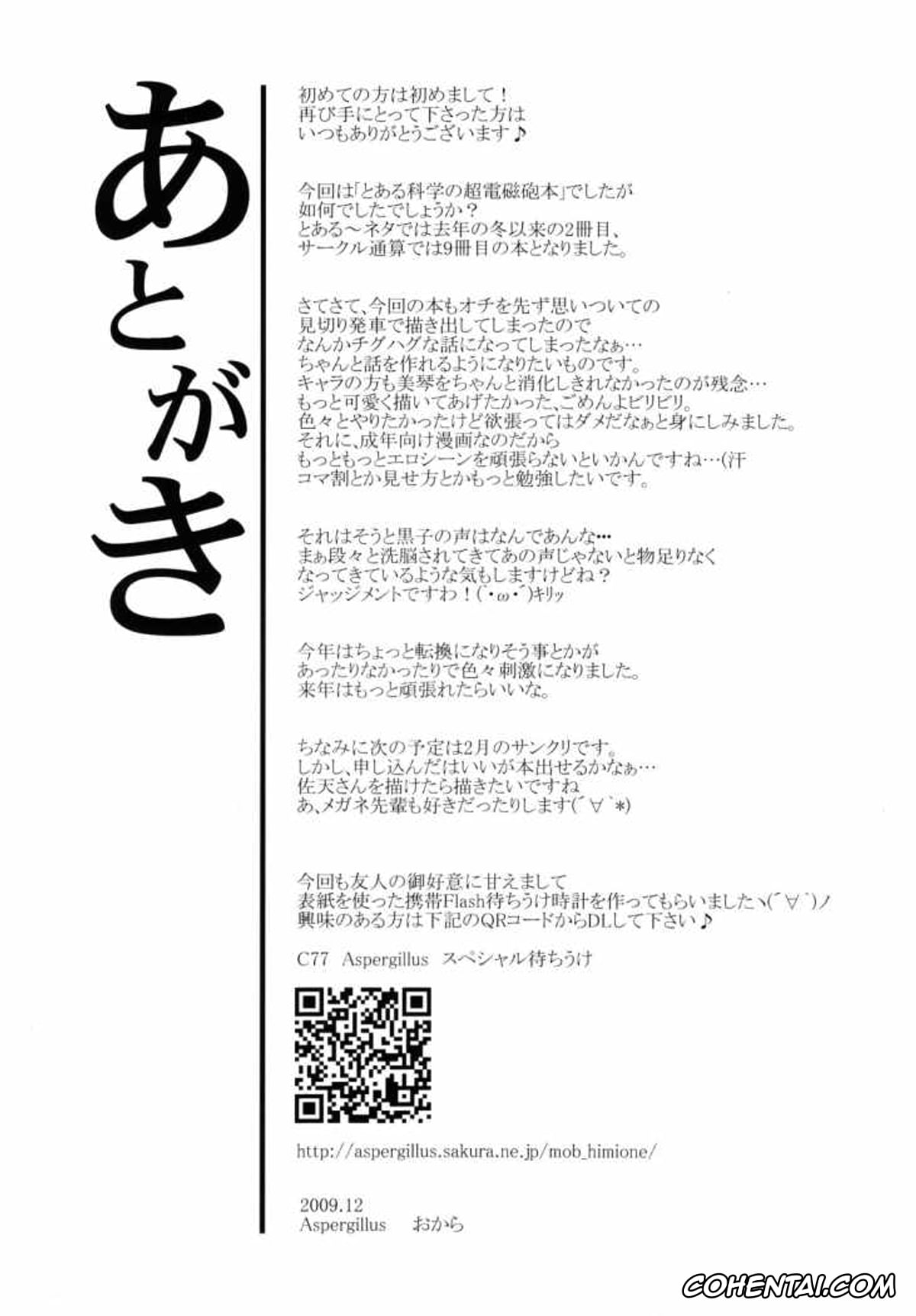 Toaru Project xxx, Mikoto Misaka xxx, Touma Kamijou xxx, Toaru Himitsu no Onee-sama (Toaru Kagaku no Railgun), pagina 25