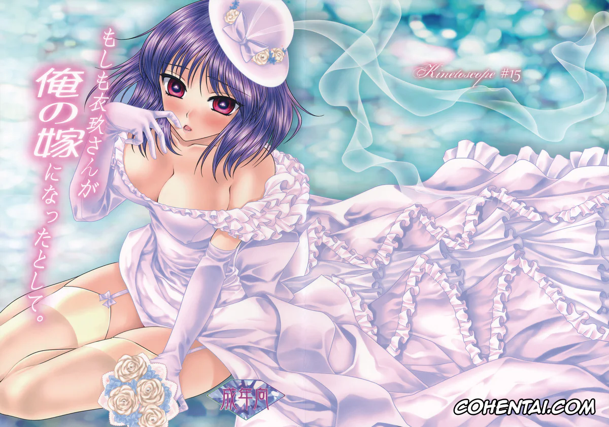Touhou Project xxx, Iku Nagae xxx, Moshimo Iku-san ga Ore no Yome ni Natta Toshite. (Touhou Project), pagina 1