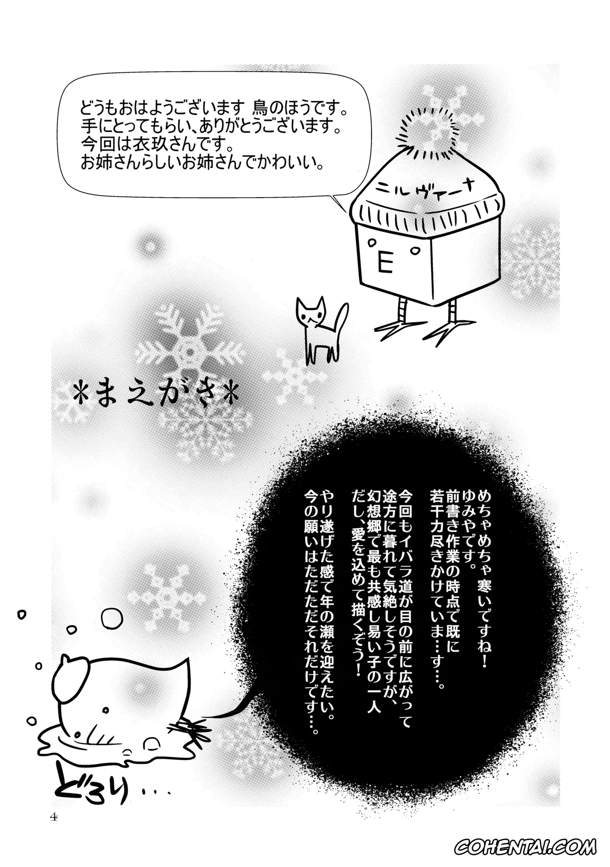 Touhou Project hentai, Iku Nagae hentai, Moshimo Iku-san ga Ore no Yome ni Natta Toshite. (Touhou Project), pagina 3