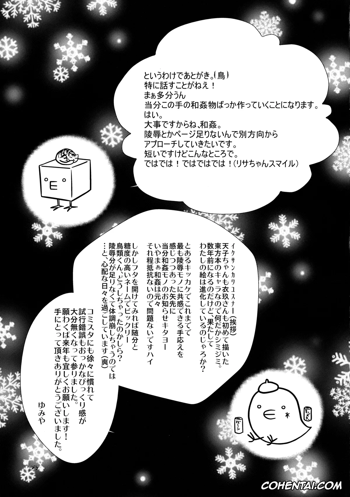 Touhou Project hentai, Iku Nagae hentai, Moshimo Iku-san ga Ore no Yome ni Natta Toshite. (Touhou Project), pagina 24