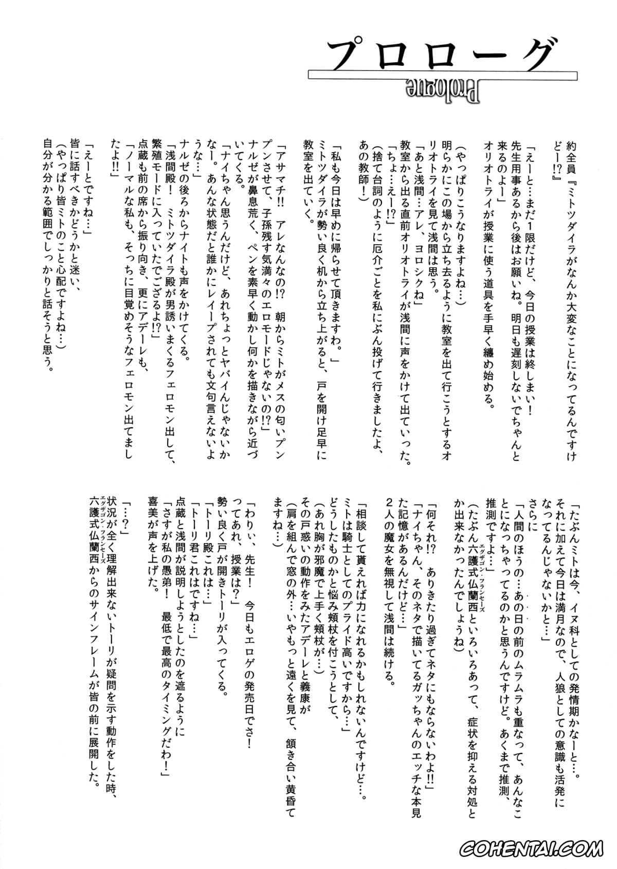 Kyoukai Senjou No Horizon | Horizon In The Middle Of Nowhere porno, Nate Argente Loup Mitotsudaira porno, Hatsujou Nate ga Kyaon to Naite (Kyoukai Senjou no Horizon), pagina 23