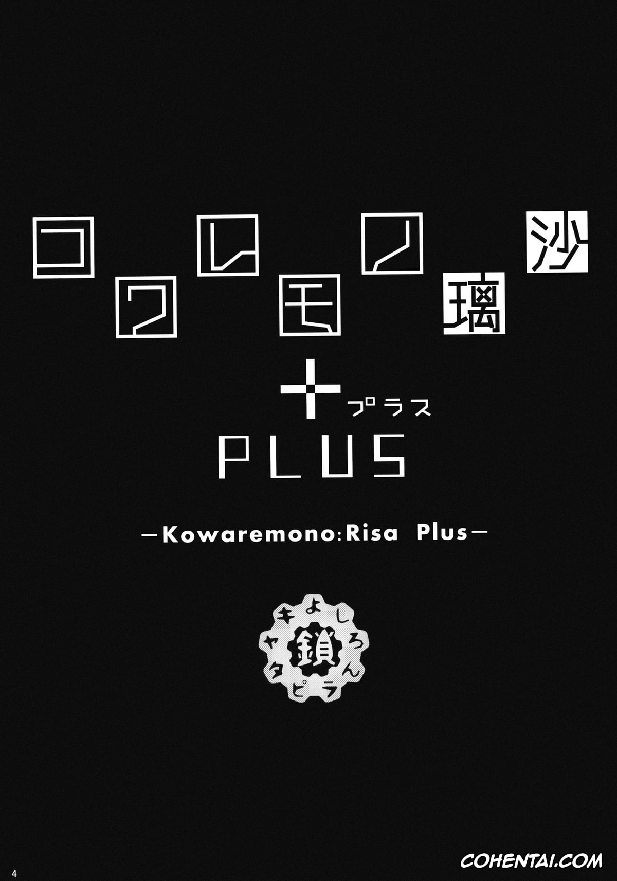 Original hentai, Kowaremono:Risa PLUS + Paper, pagina 3