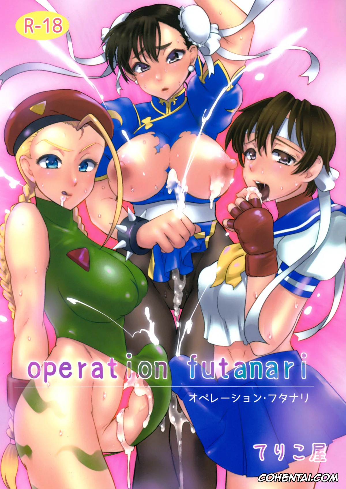 Street Fighter xxx, King of Fighters xxx, Cammy White xxx, Chun-Li xxx, Sakura Kasugano xxx, Operation Futanari (Street Fighter), pagina 1