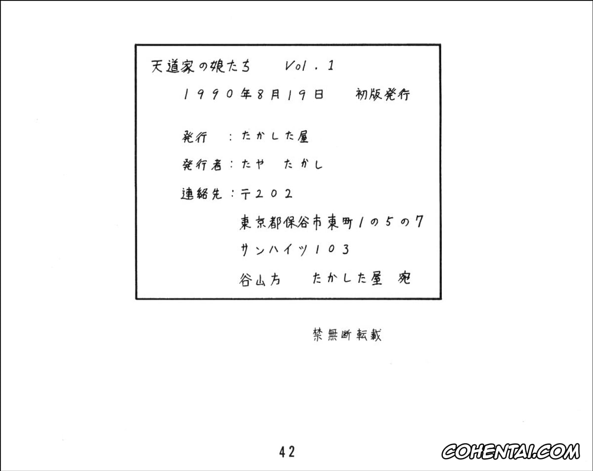 Ranma 1/2 porno, Akane Tendo porno, Kasumi Tendo porno, Nabiki Tendo porno, Soun Tendo porno, Tendou-ke no Musume tachi Vol. 1 (Ranma 1/2), pagina 41