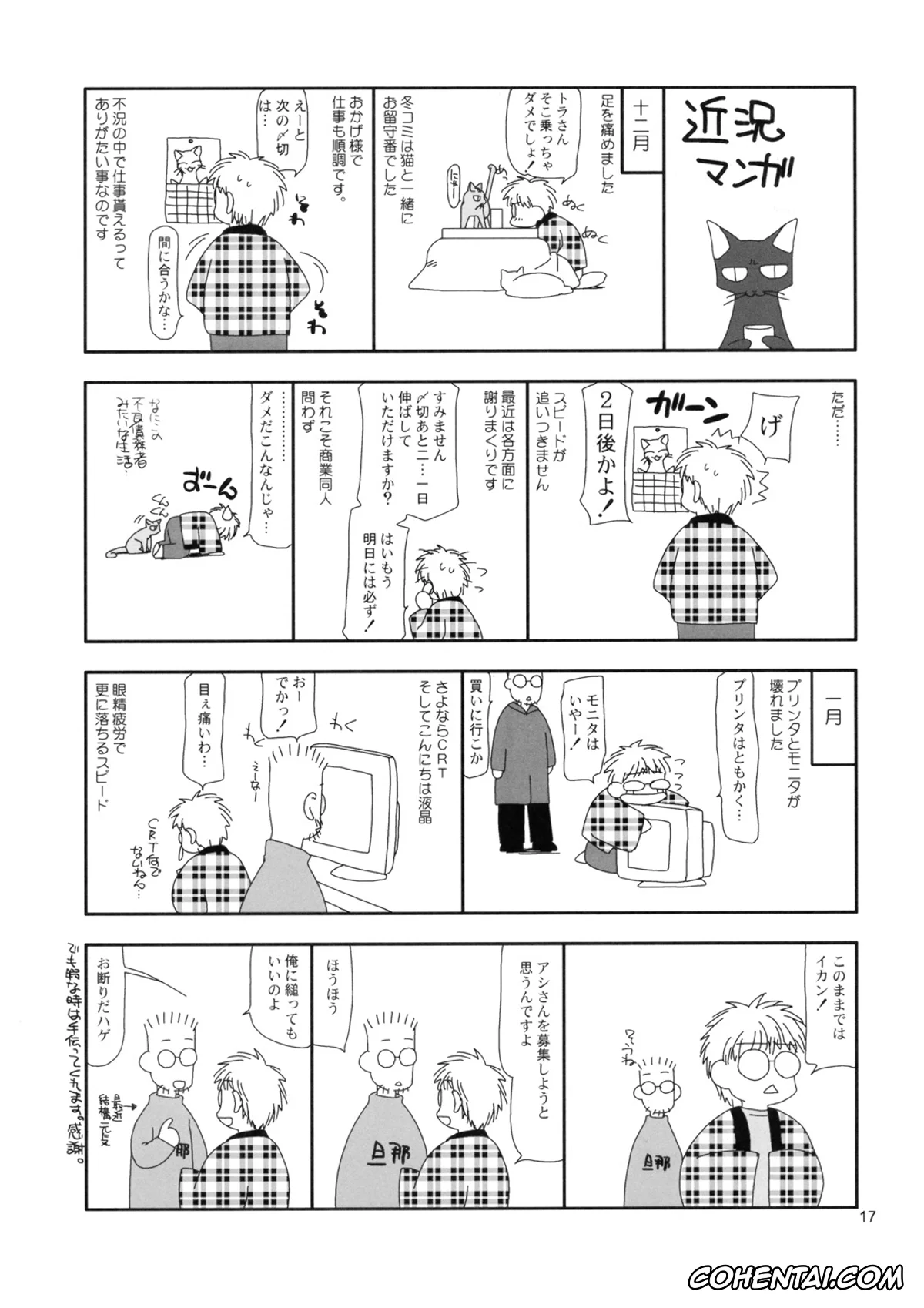 Touhou Project porno, Rin Kaenbyou porno, Satori Komeiji porno, TOUHOU PET-SHOP (Touhou Project), pagina 17