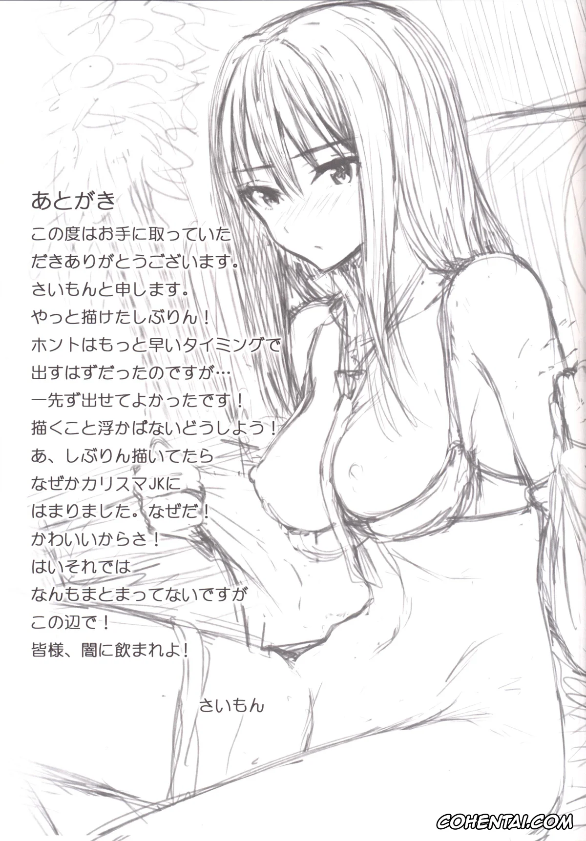 The iDOLM@STER porno, Producer porno, Rin Shibuya porno, Rin to P (THE IDOLM@STER Cinderella Girls), pagina 26