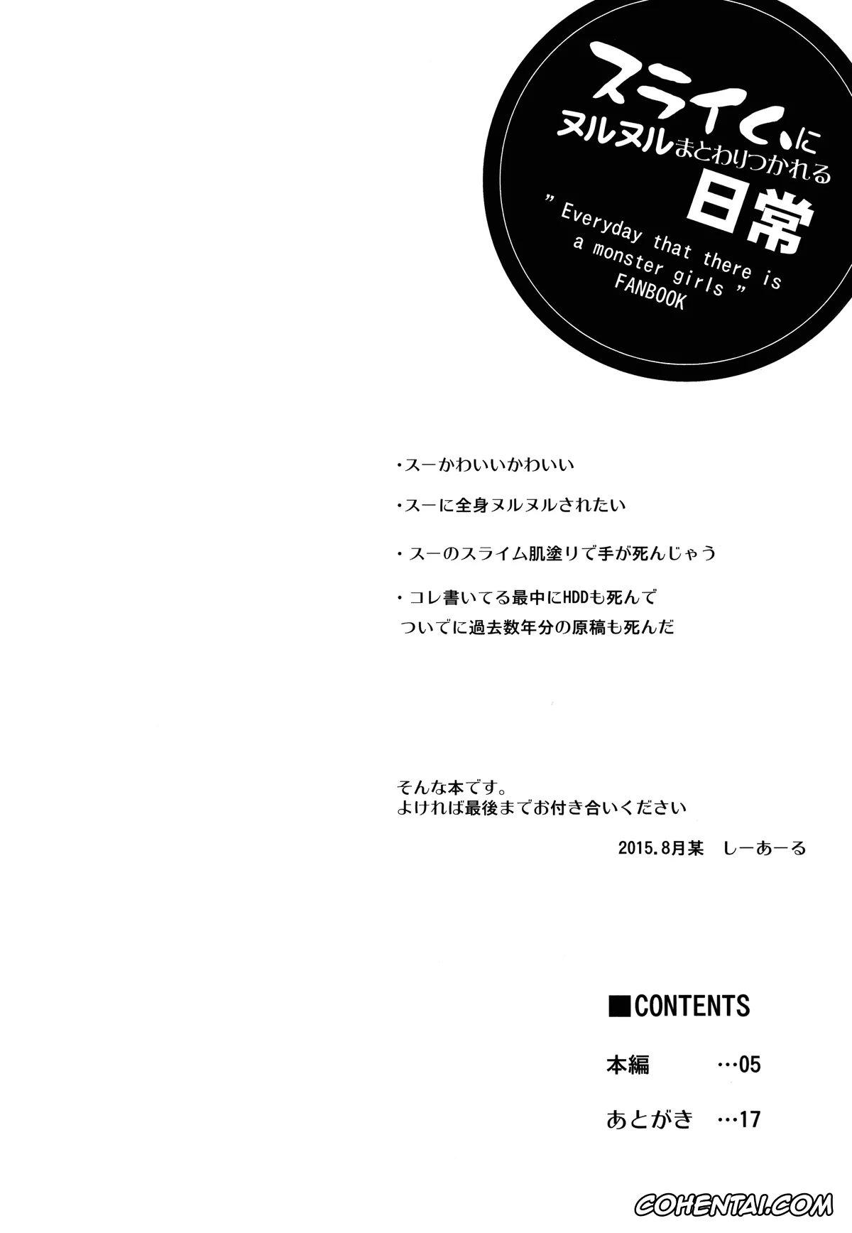 Monster Musume no Iru Nichijou xxx, Papi xxx, Suu xxx, Slime ni Nurunuru Matowaritsukareru Nichijou (Monster Musume no Iru Nichijou), pagina 4