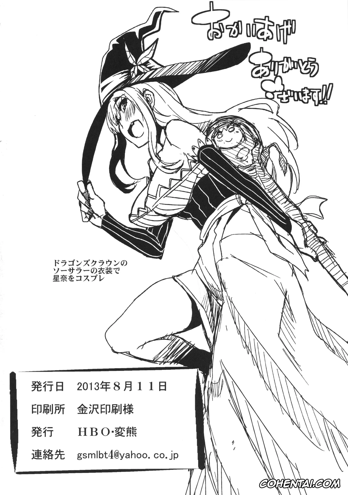 Boku wa Tomodachi ga Sukunai xxx, Kodaka Hasegawa xxx, Rika Shiguma xxx, Sena Kashiwazaki xxx, Yozora Mikazuki xxx, Boku no Seiyoku ga Tomaranai!? (Boku wa Tomodachi ga Sukunai), pagina 28
