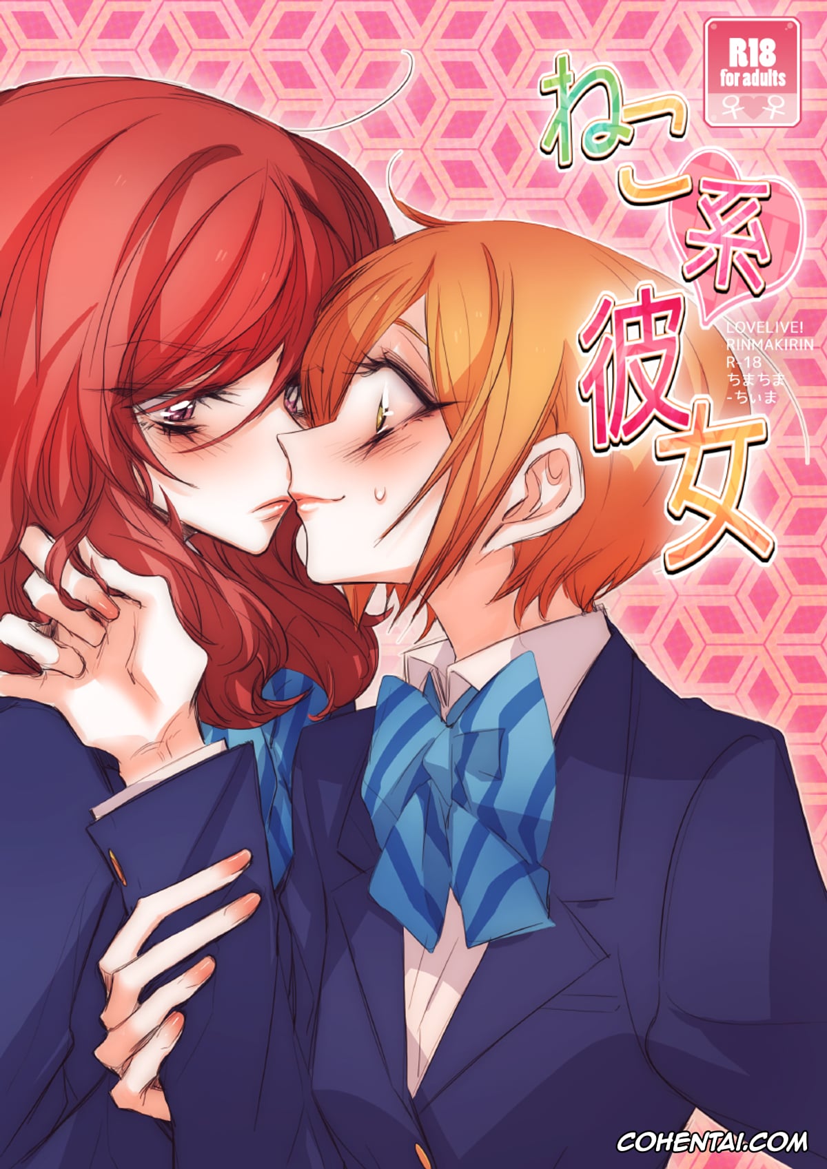Love Live! xxx, Maki Nishikino xxx, Rin Hoshizora xxx, Neko-kei Kanojo (Love Live!), pagina 1
