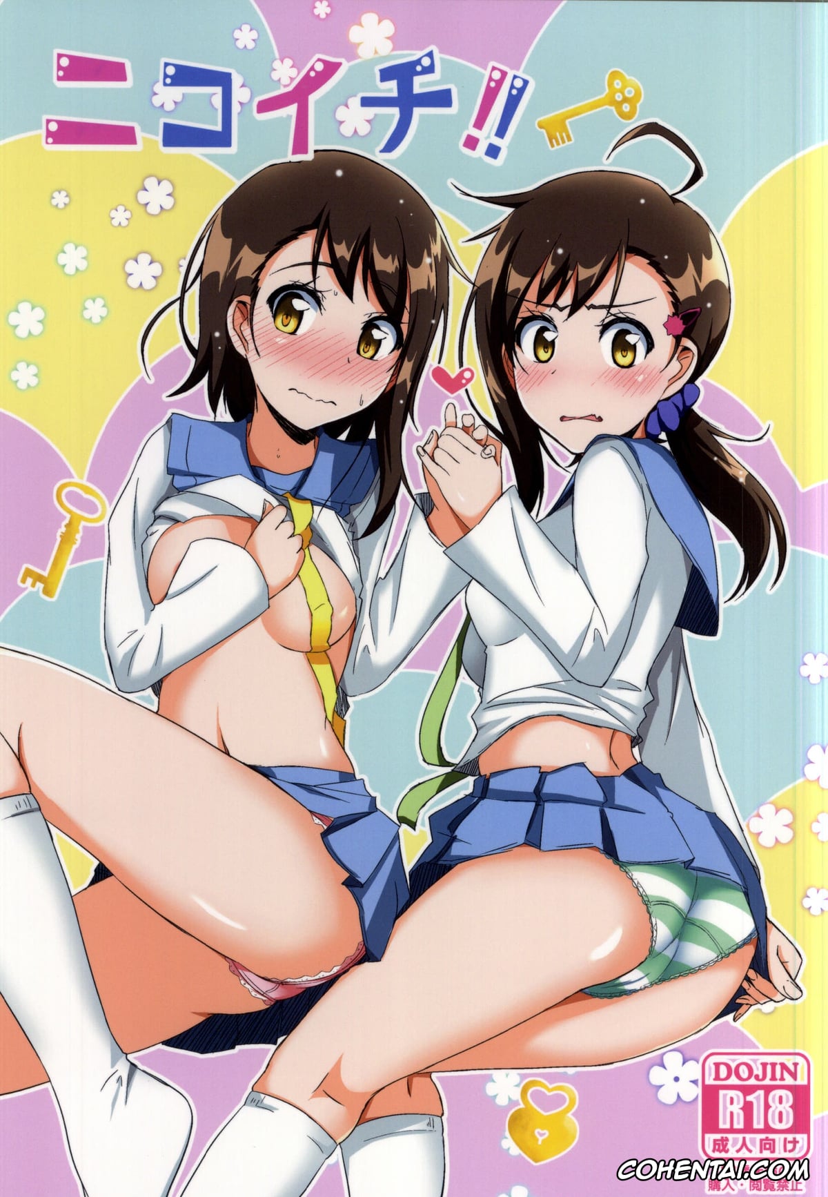 Nisekoi xxx, Haru Onodera xxx, Kosaki Onodera xxx, Raku Ichijou xxx, Nikoichi!! (Nisekoi), pagina 1