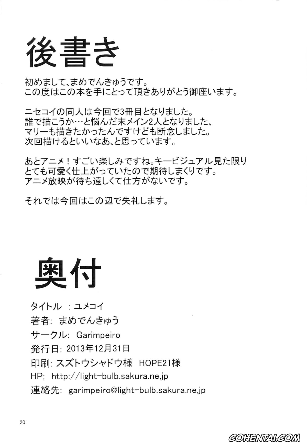 Nisekoi hentai, Chitoge Kirisaki hentai, Kosaki Onodera hentai, Raku Ichijou hentai, Yumekoi (Nisekoi), pagina 21