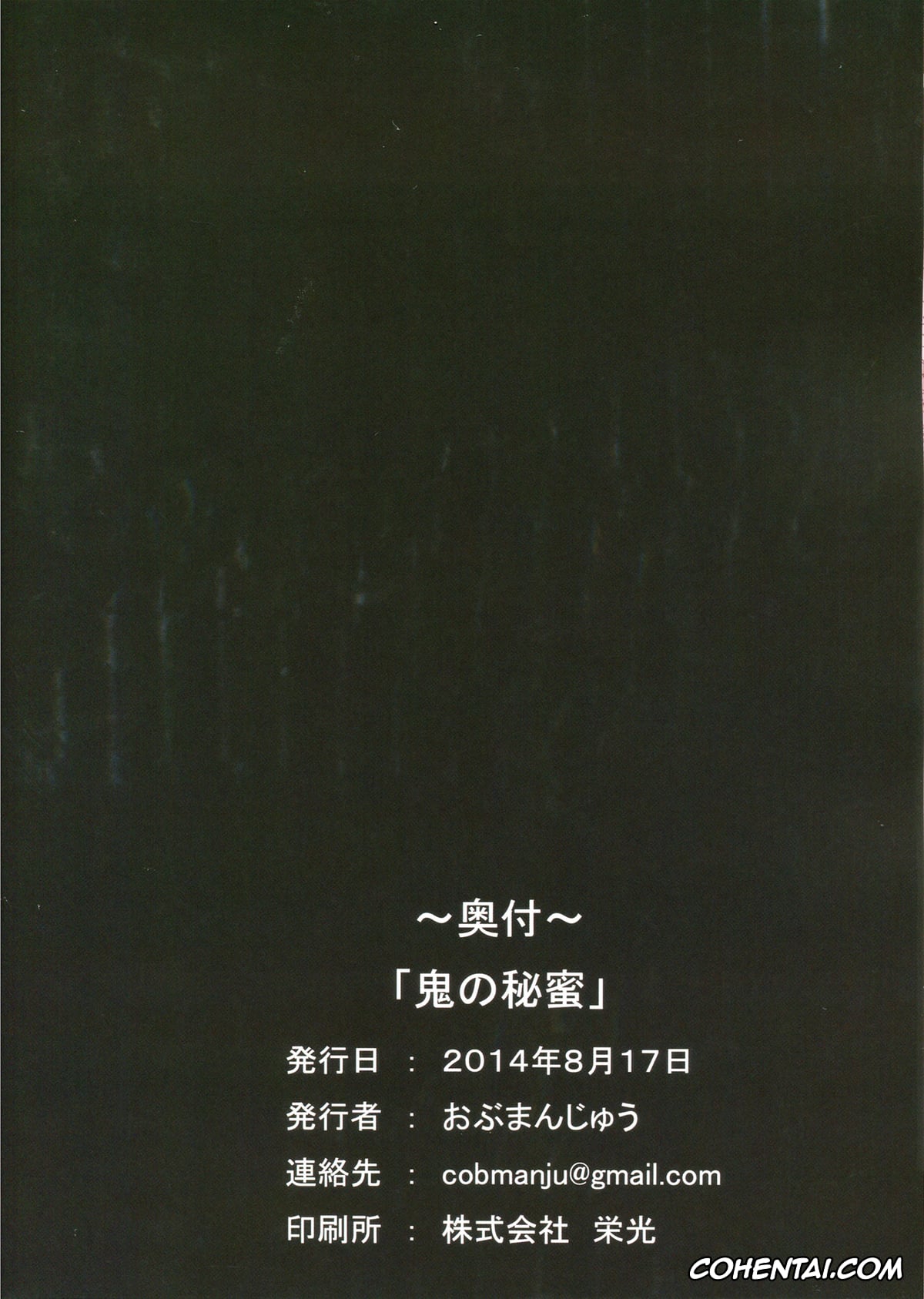 Original porno, Oni No Himitsu, pagina 26