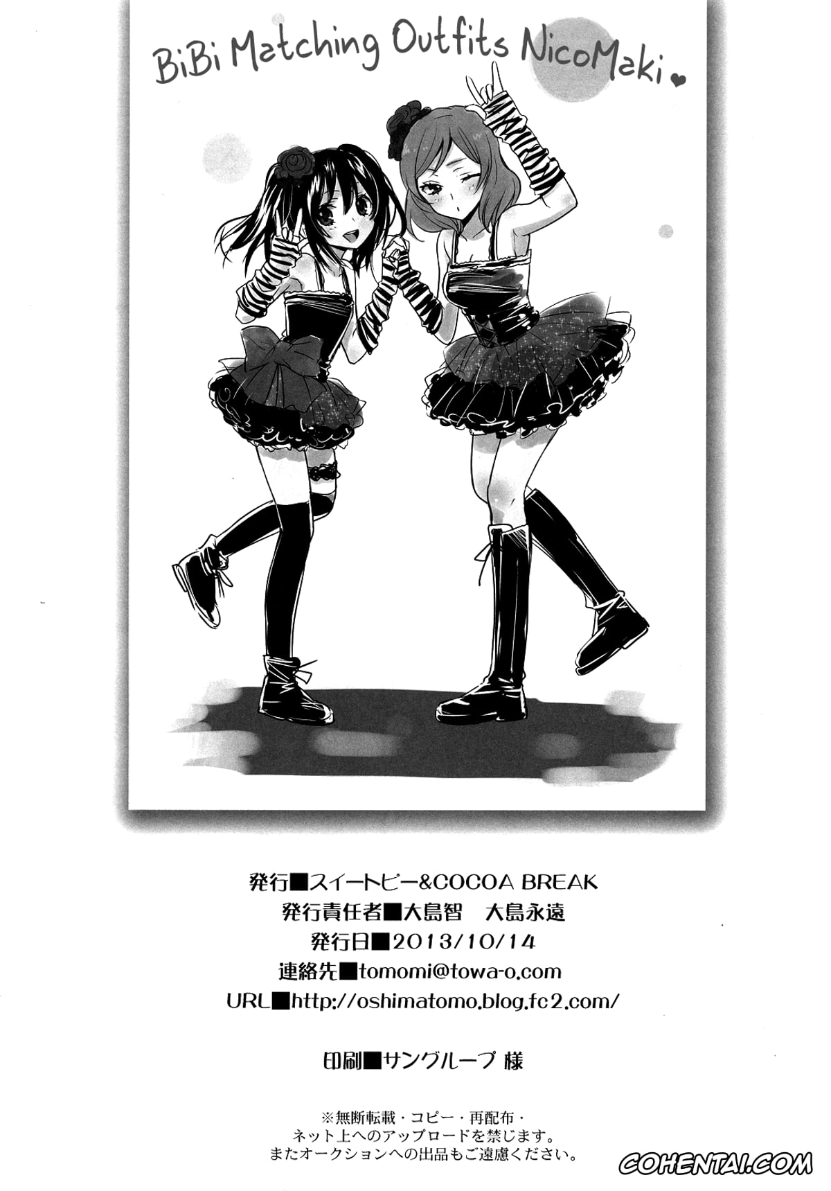 Love Live! hentai, Maki Nishikino hentai, Nico Yazawa hentai, NicoMakiss! (Love Live), pagina 21