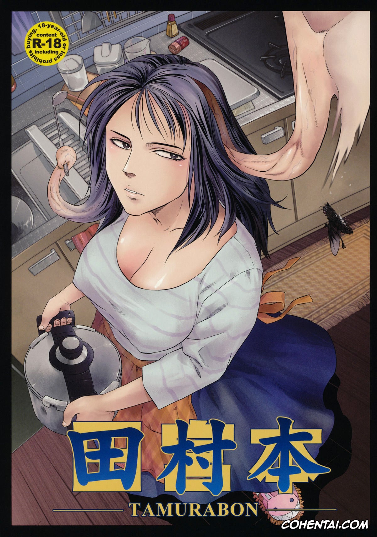 Parasyte | Kiseiju xxx, Mamoru Uda xxx, Reiko Tamura xxx, Tamurabon (Parasyte), pagina 1