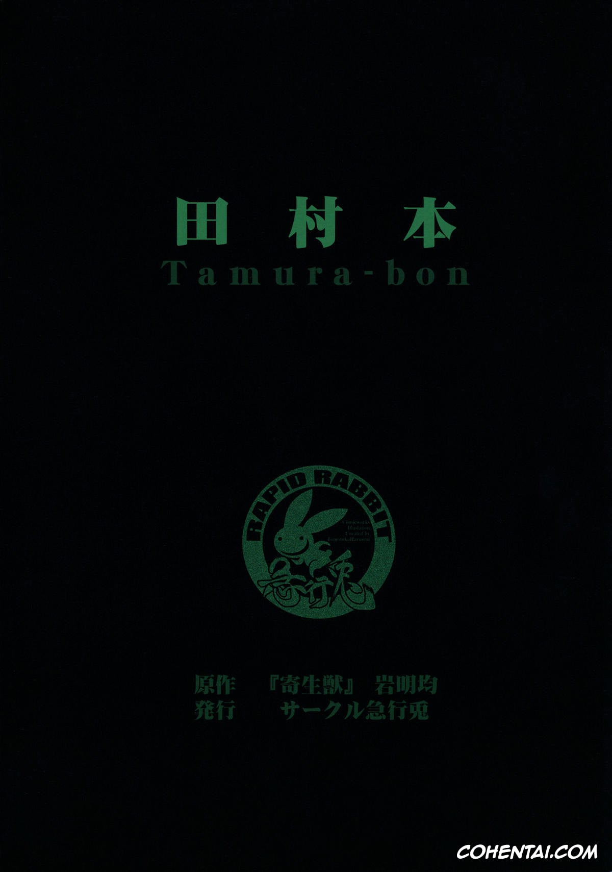 Parasyte | Kiseiju hentai, Mamoru Uda hentai, Reiko Tamura hentai, Tamurabon (Parasyte), pagina 33