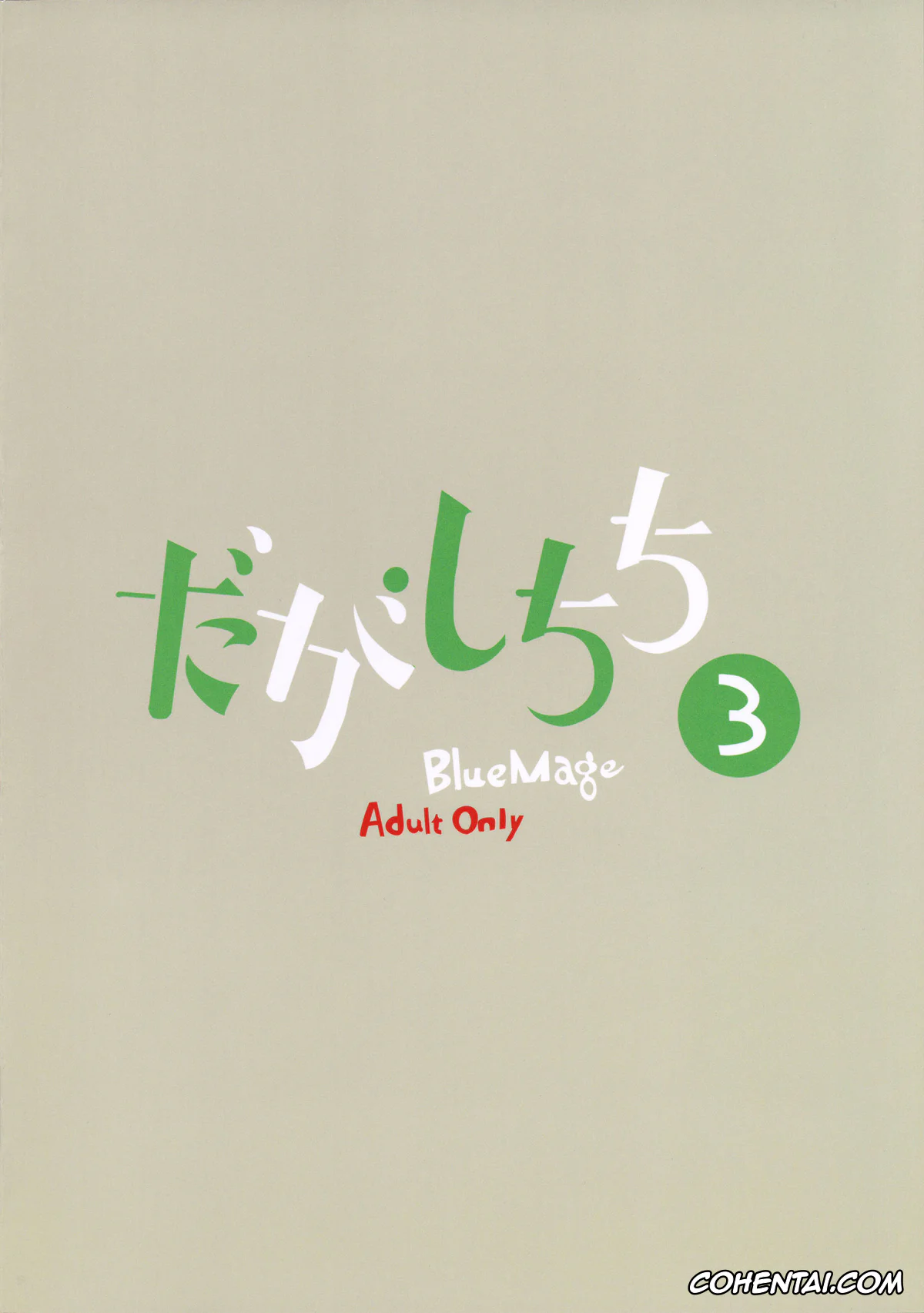 Dagashi Kashi hentai, Hotaru Shidare hentai, Kokonotsu Shikada hentai, Saya Endou hentai, Dagashi Chichi 3 (Dagashi Kashi), pagina 18
